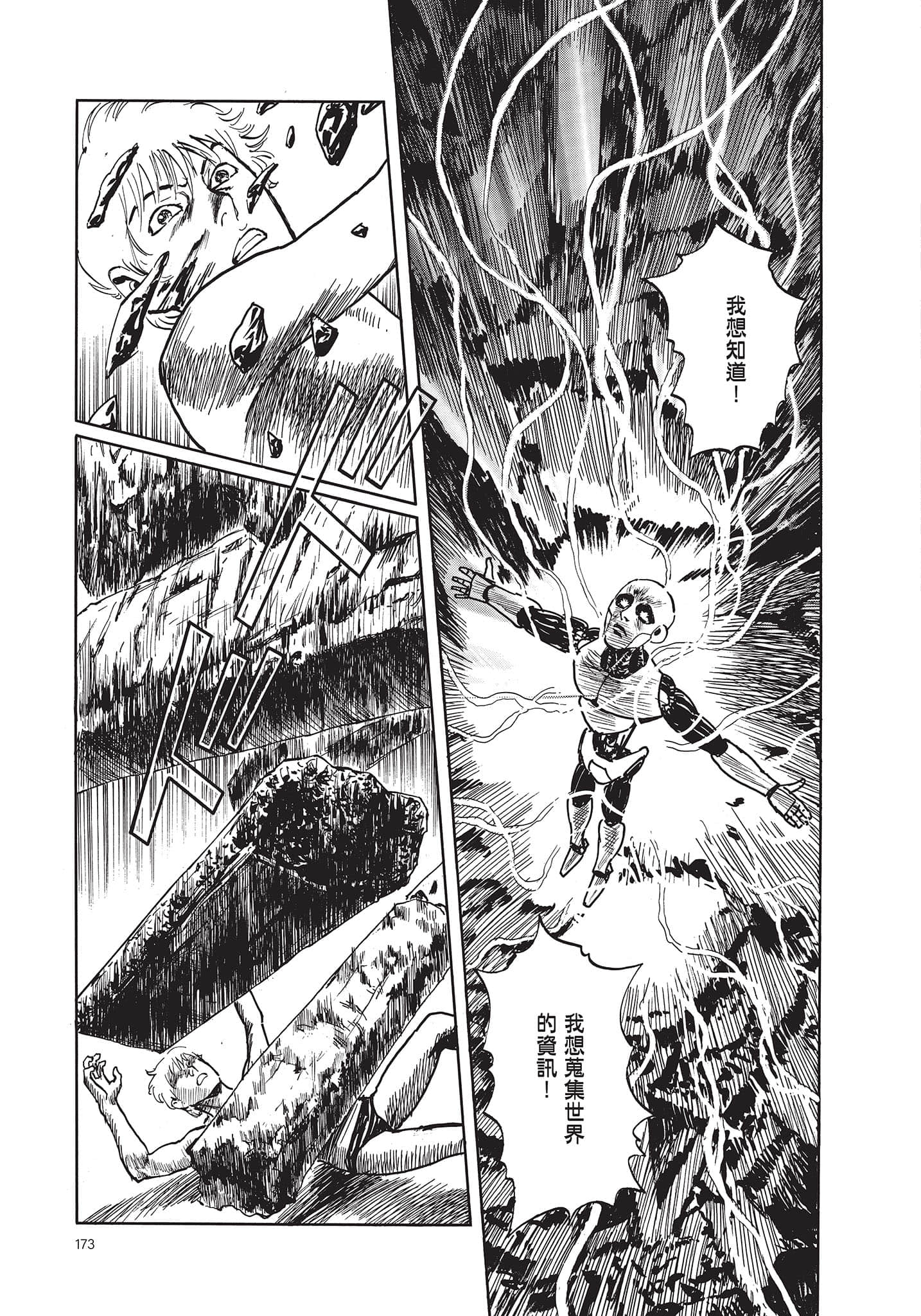 Page 174