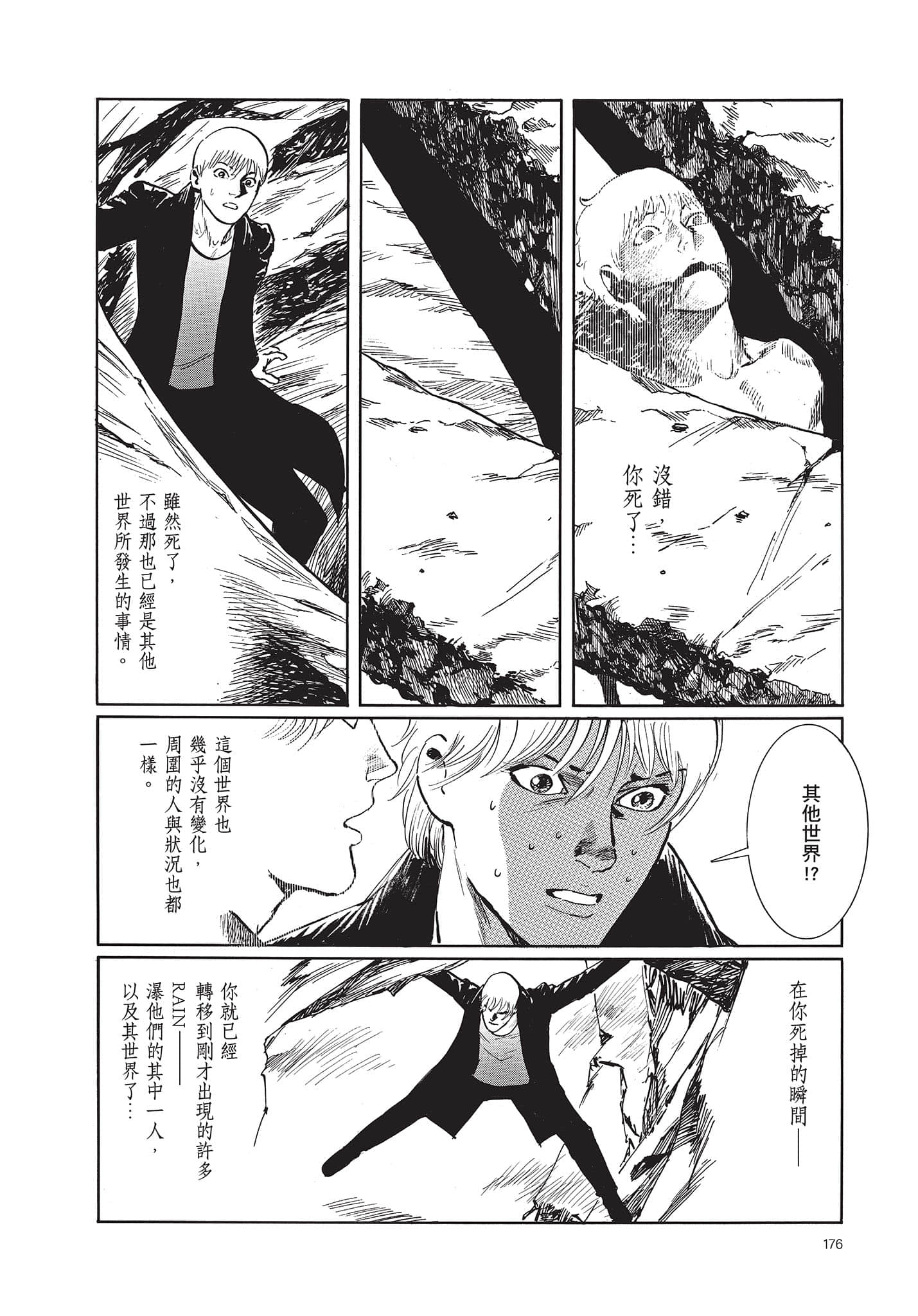 Page 177