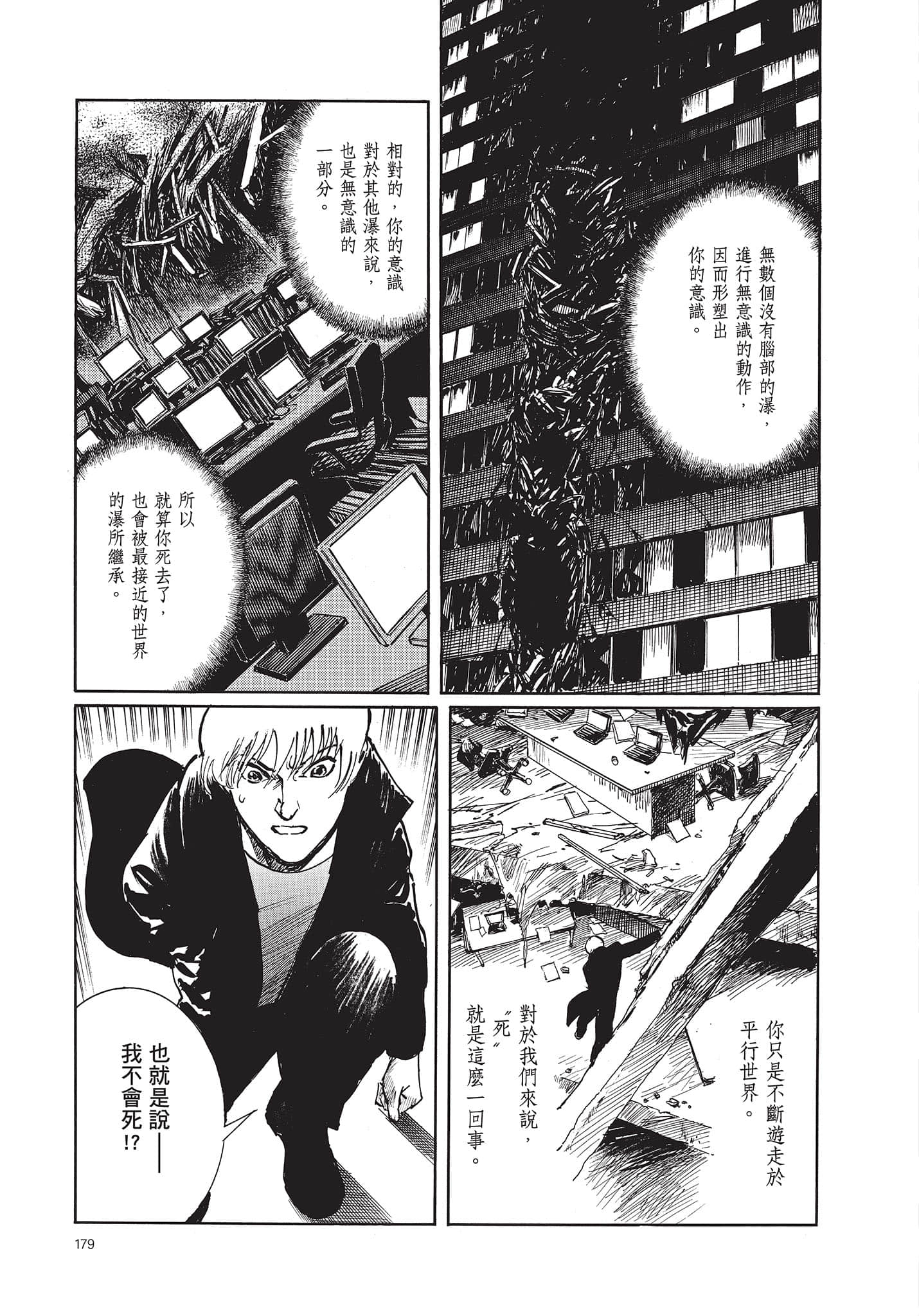 Page 180