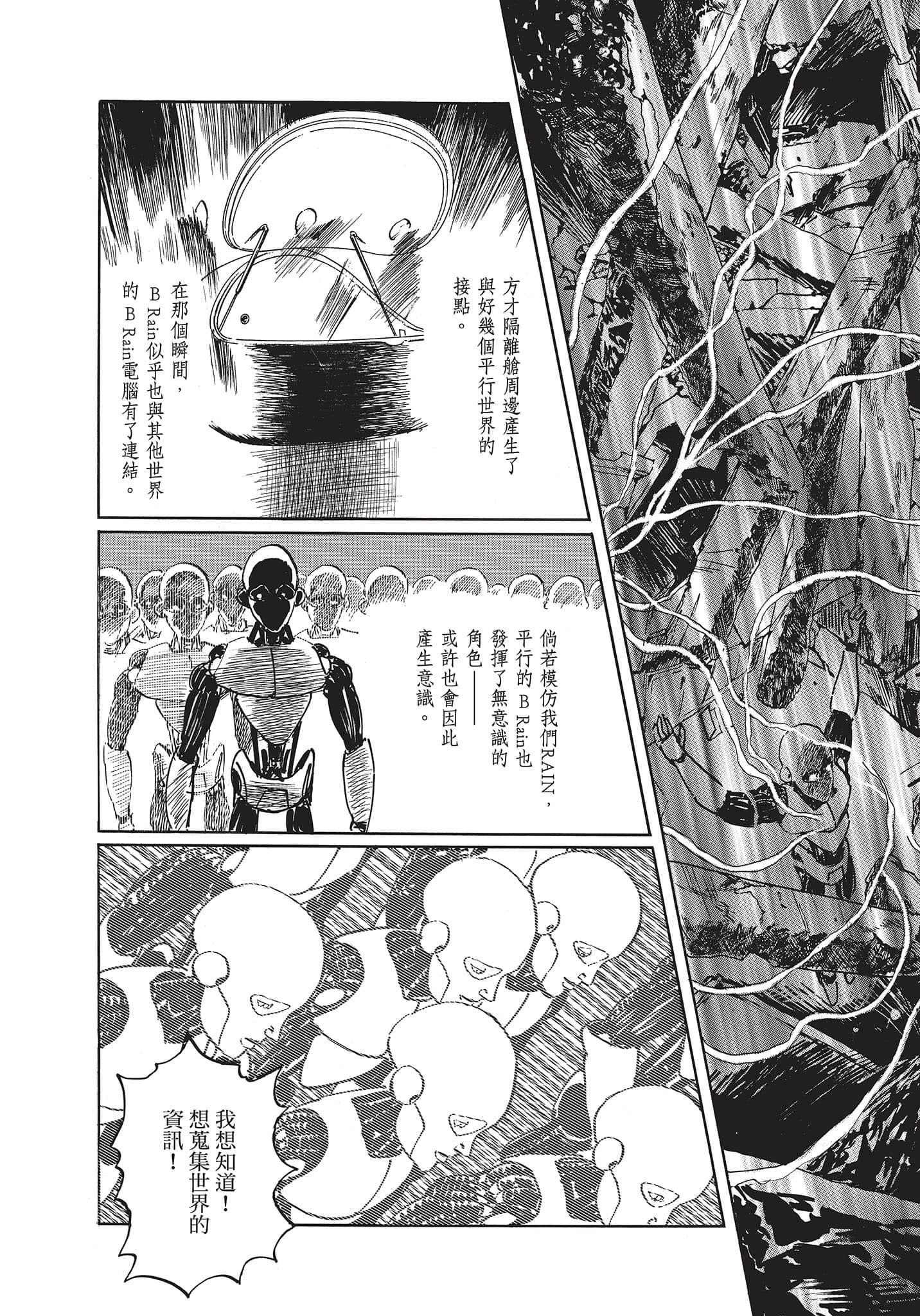 Page 181