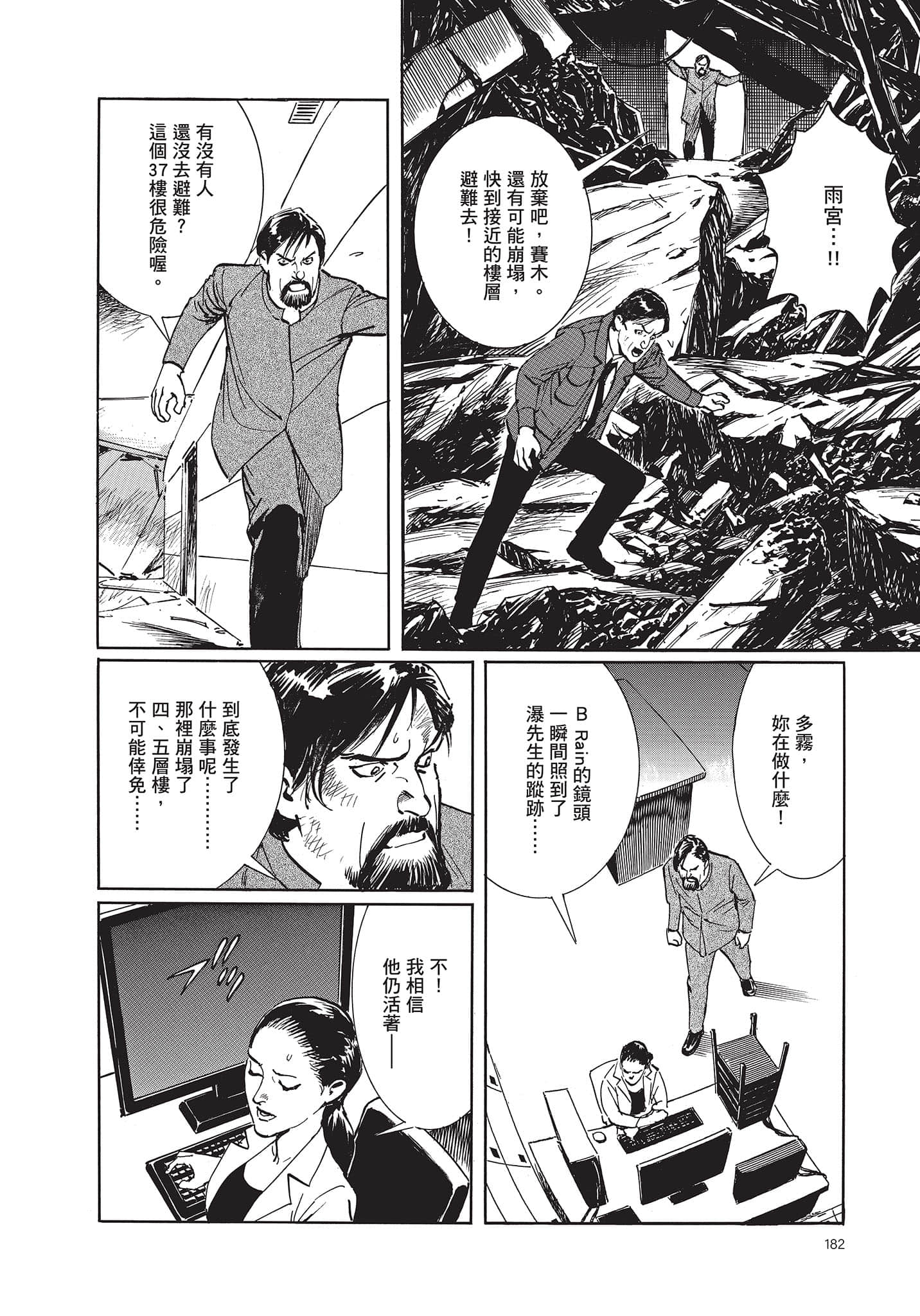 Page 183