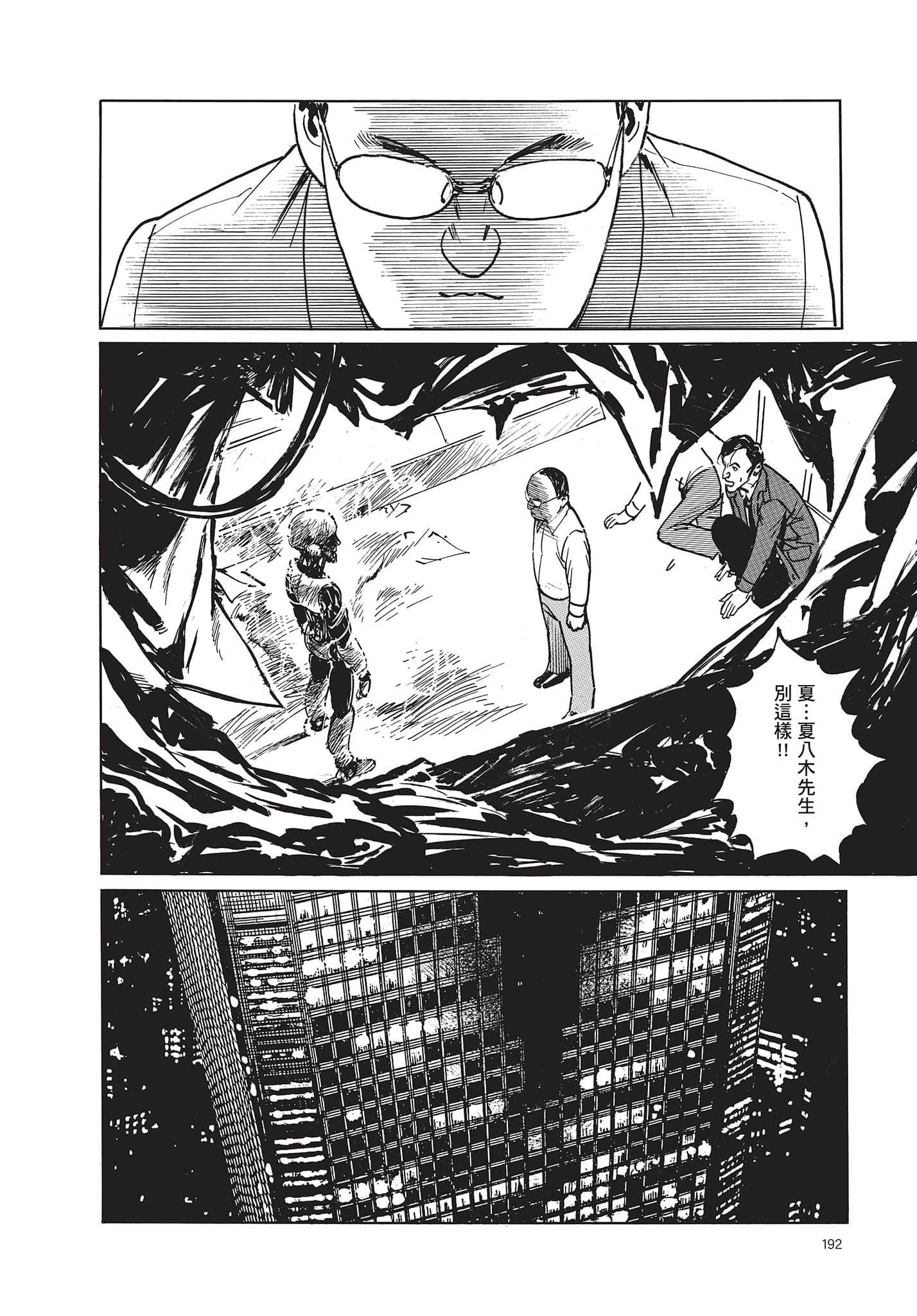 Page 193