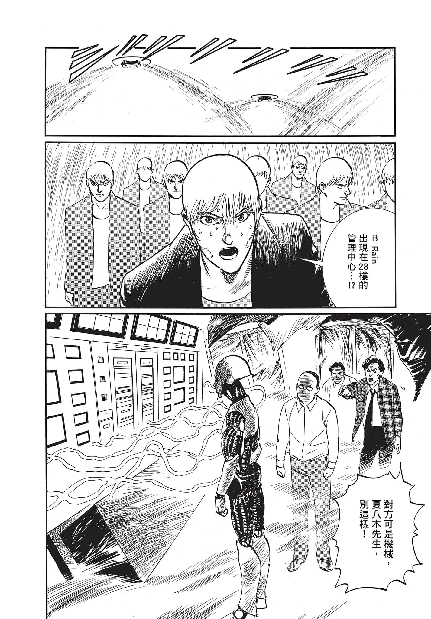 Page 197