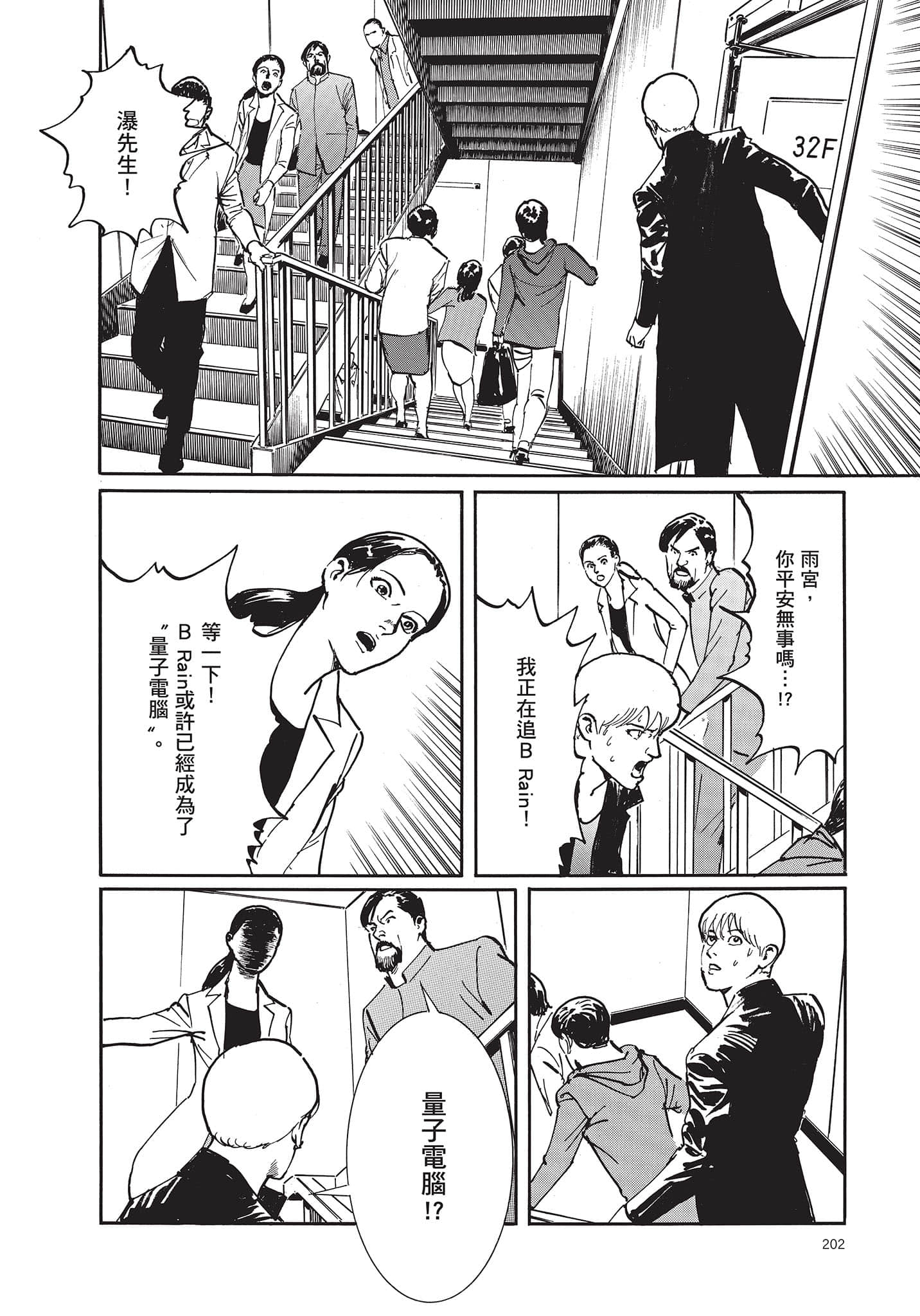 Page 203