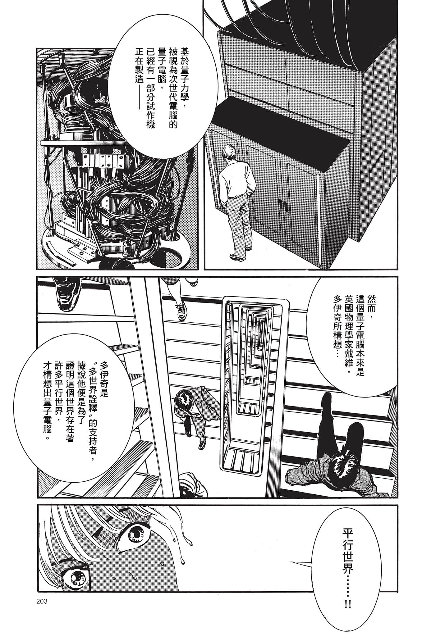 Page 204