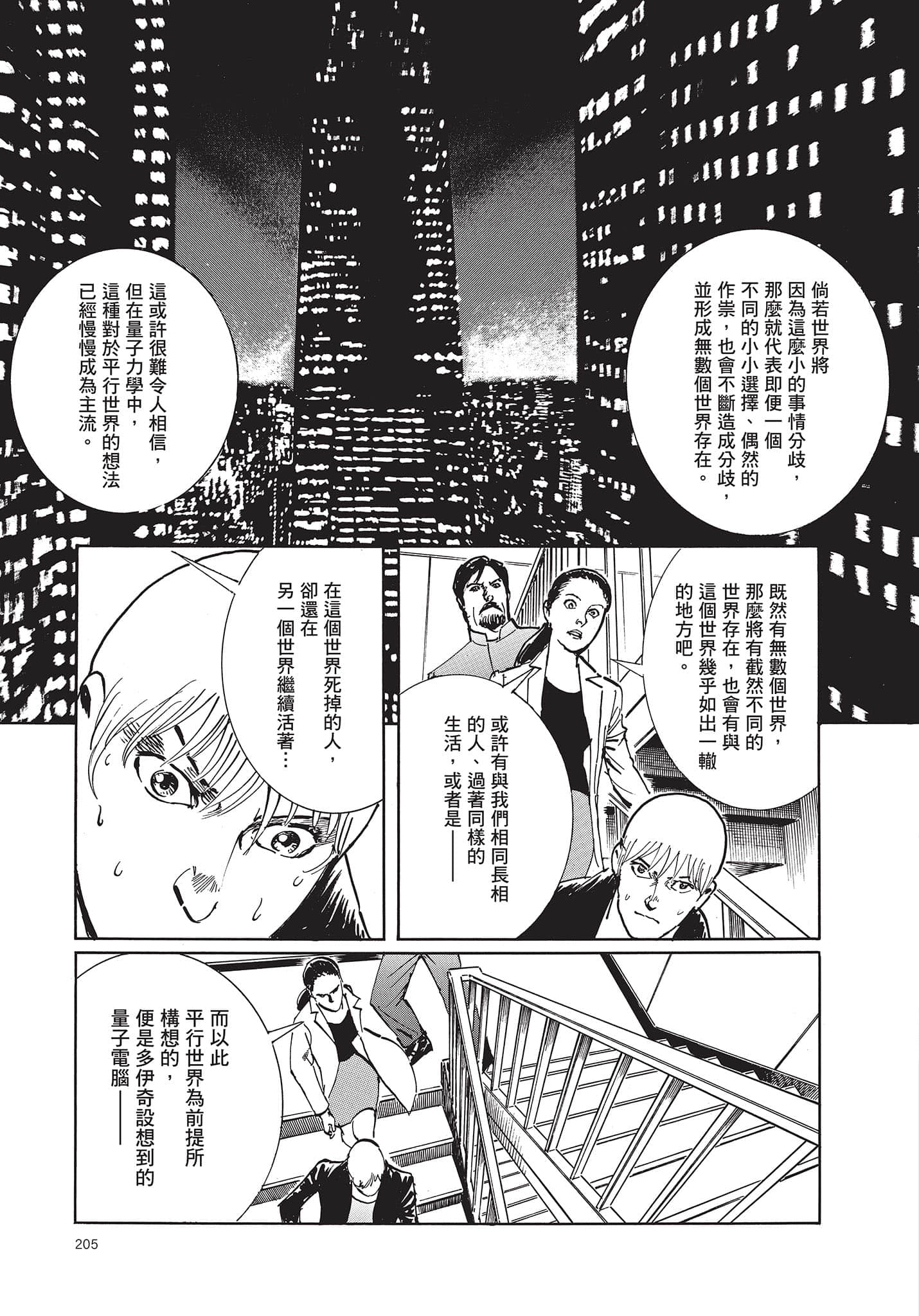 Page 206
