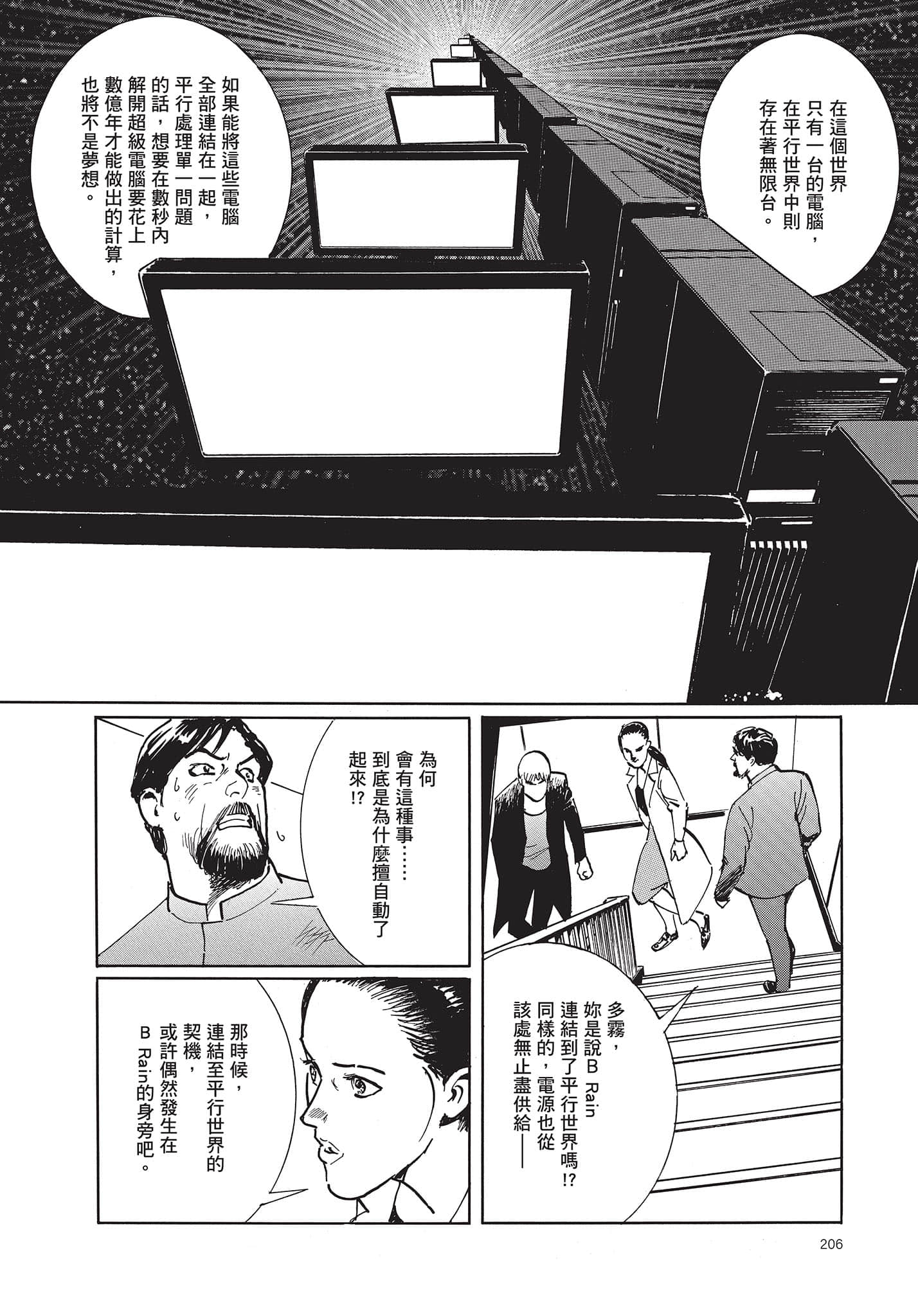 Page 207