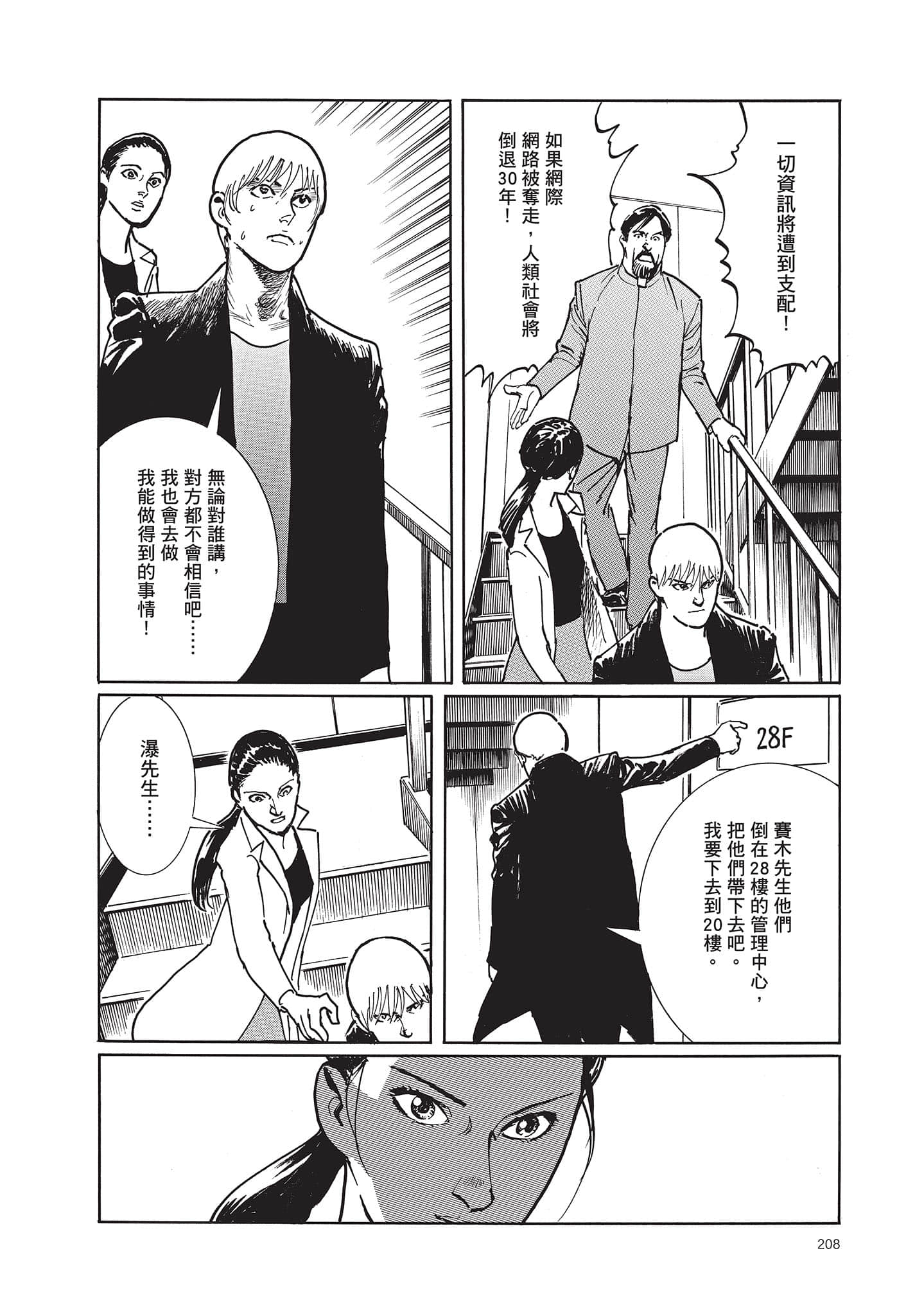 Page 209