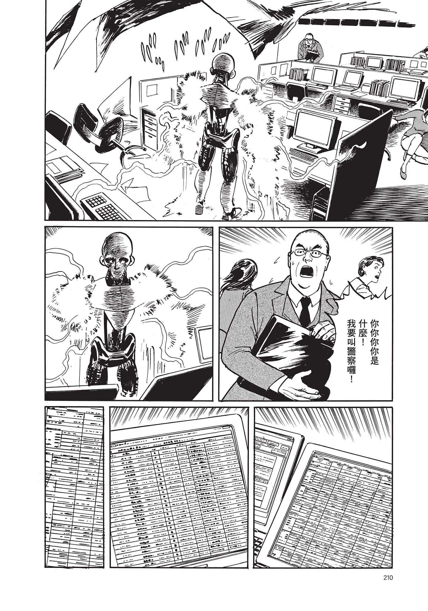 Page 211