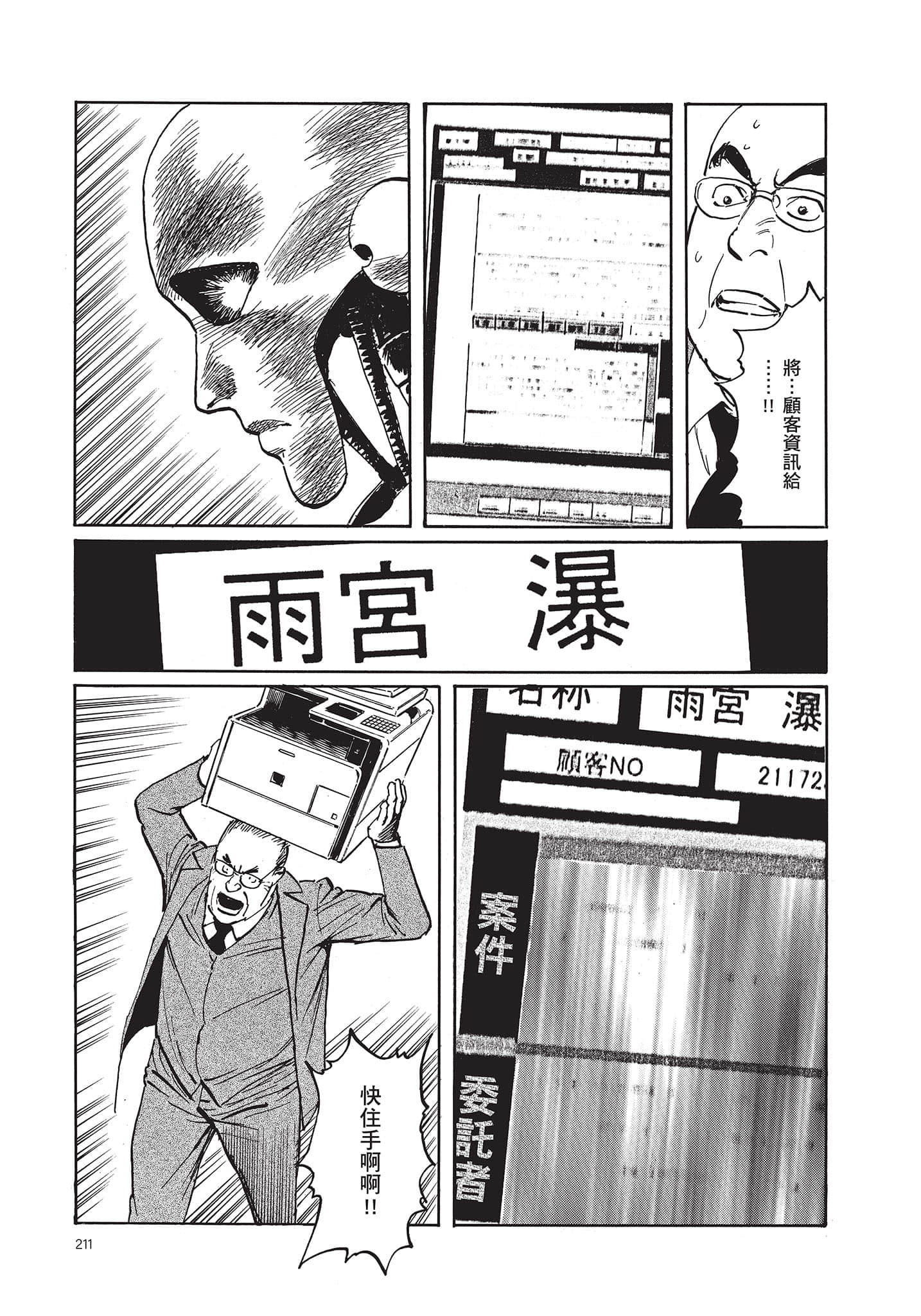 Page 212