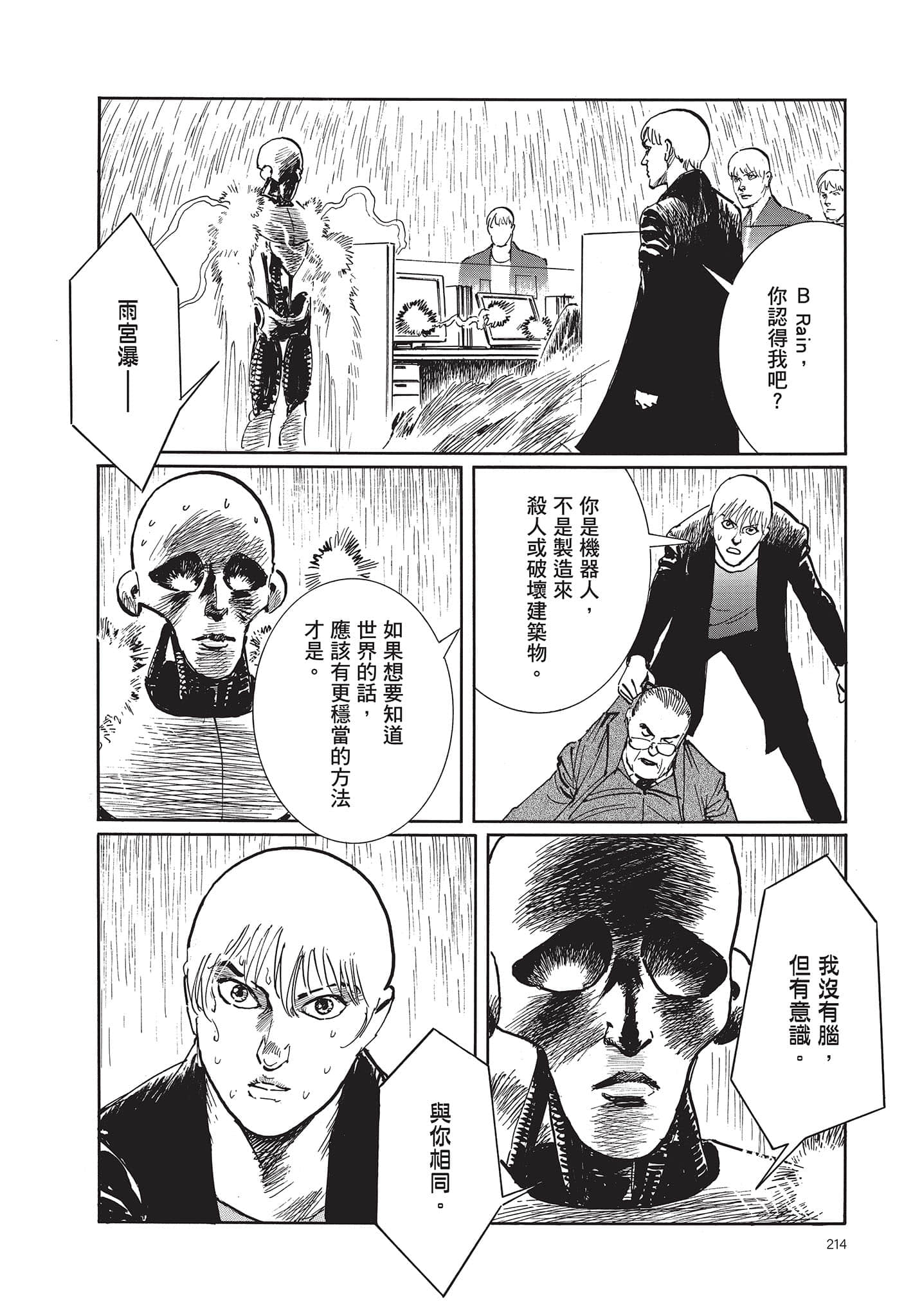 Page 215
