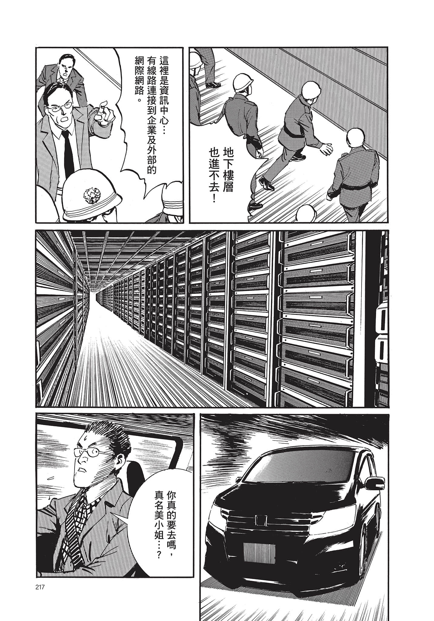 Page 218