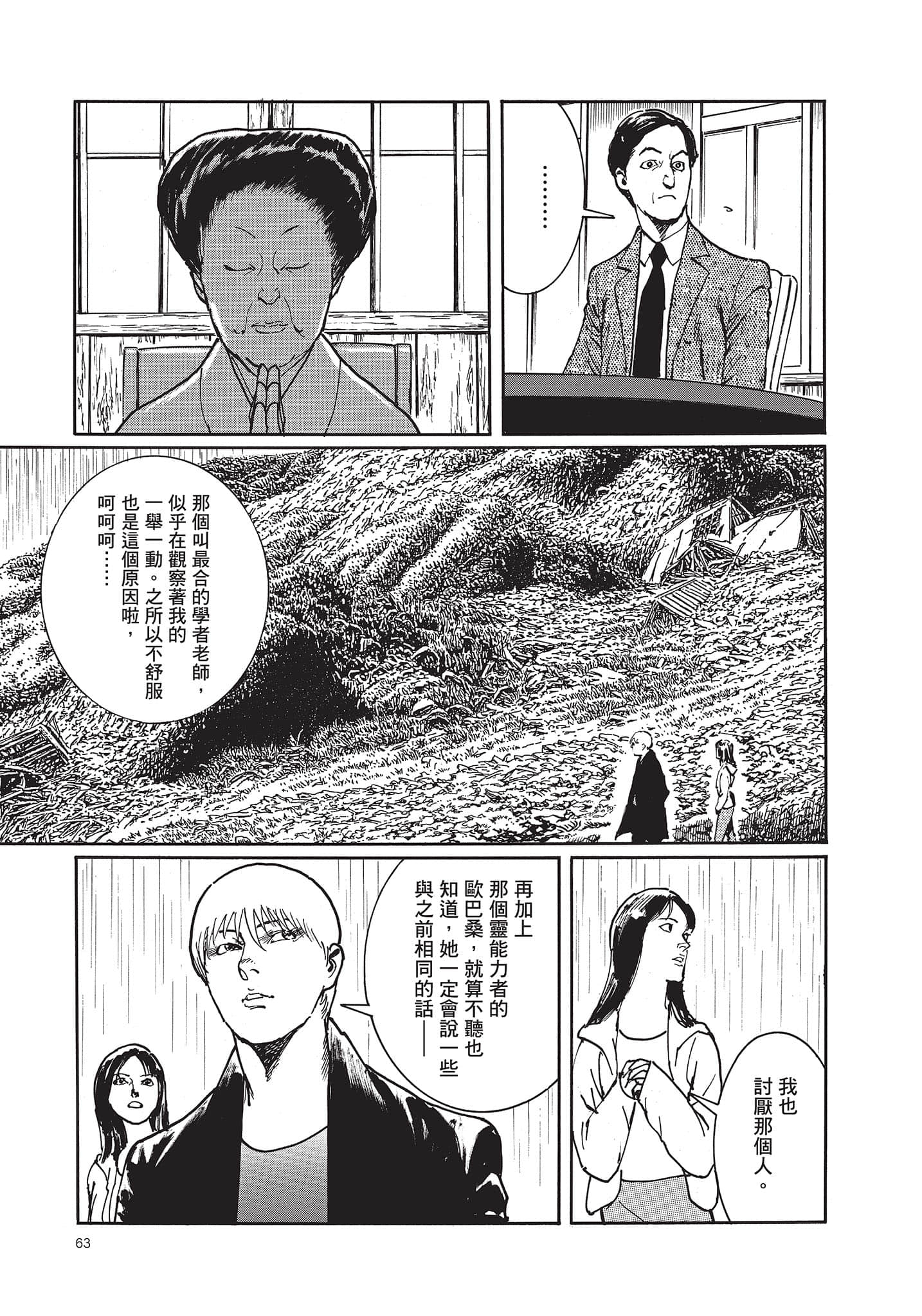 Page 64