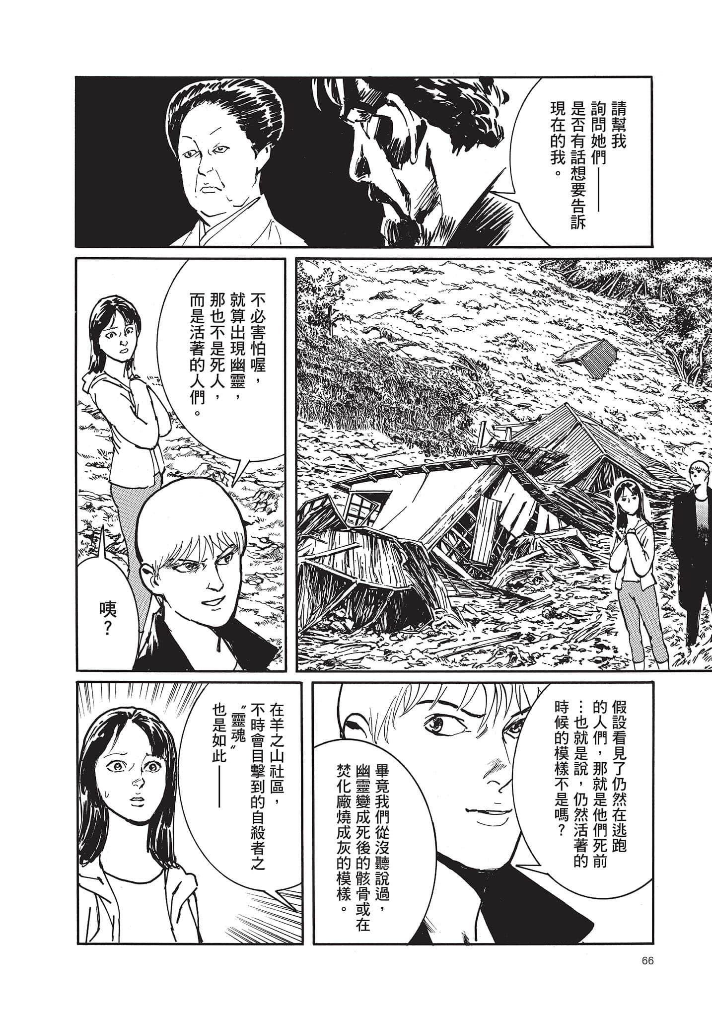 Page 67