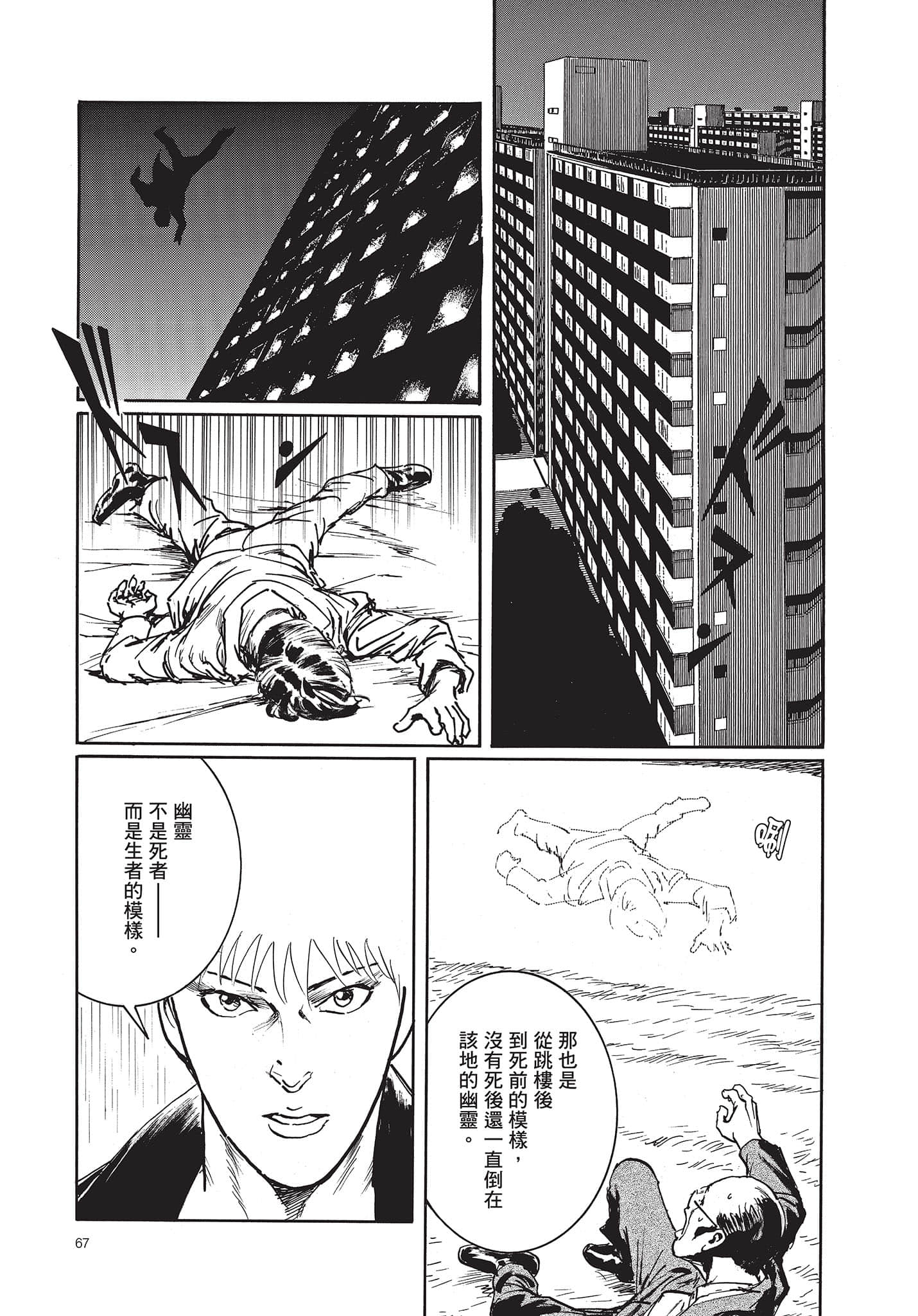 Page 68