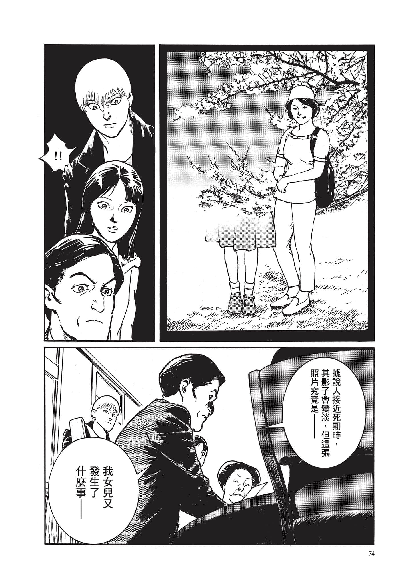 Page 75