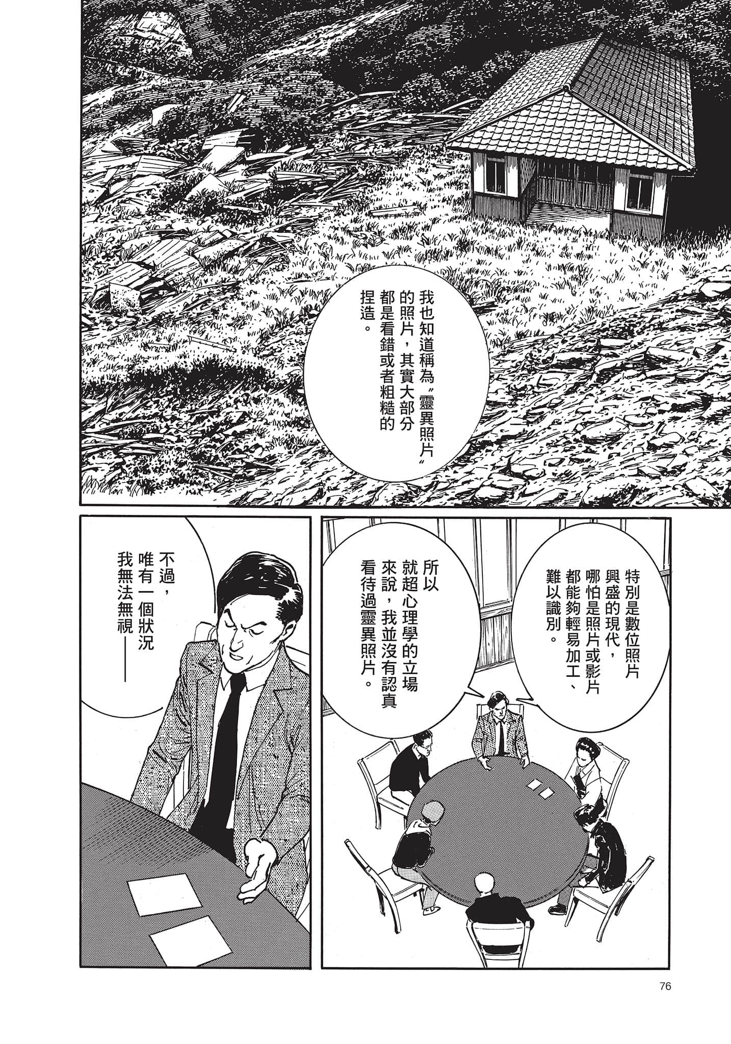 Page 77