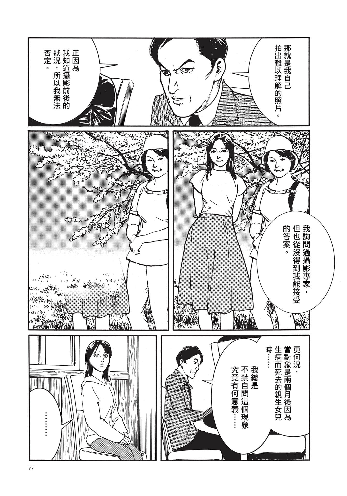 Page 78