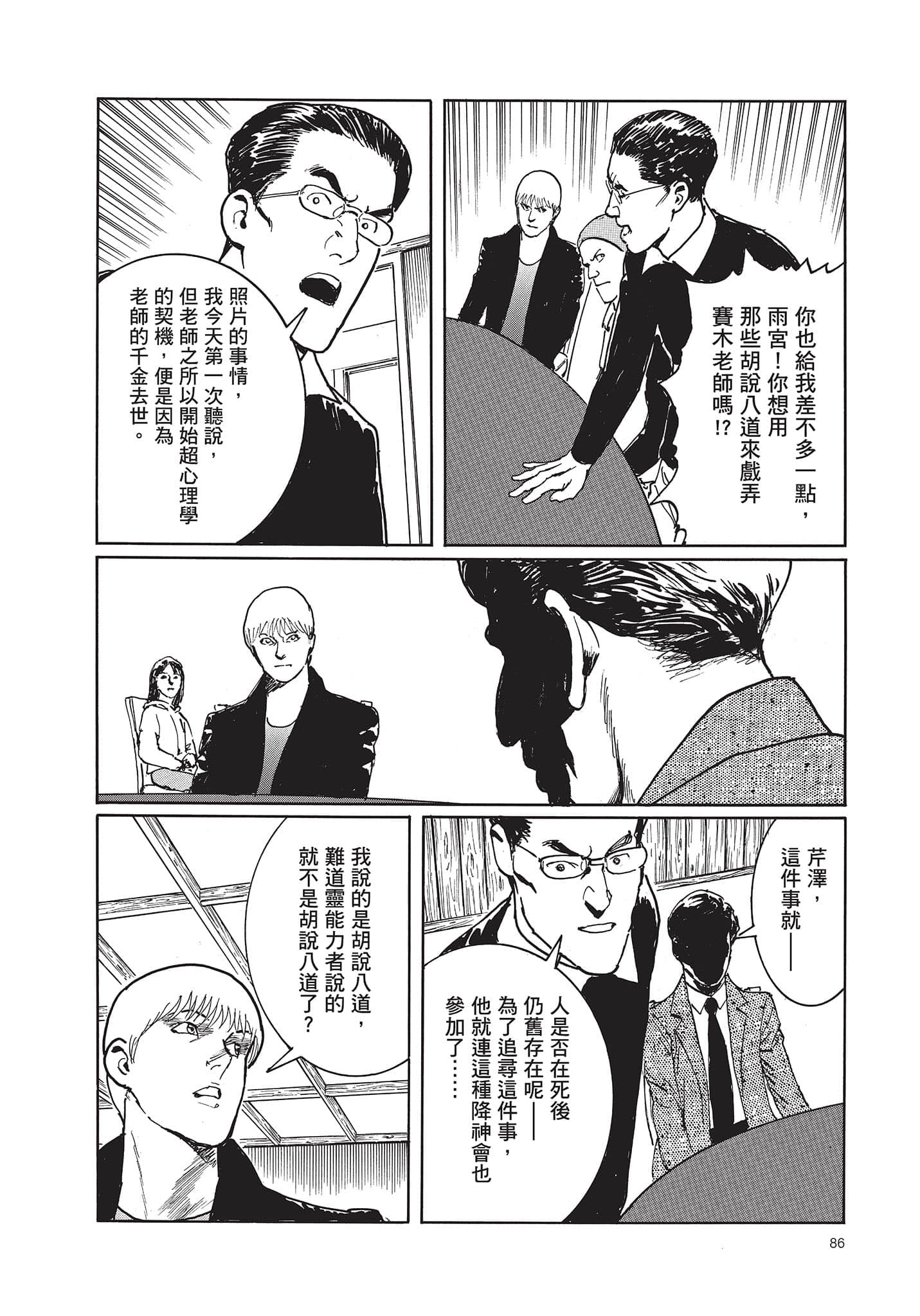 Page 87