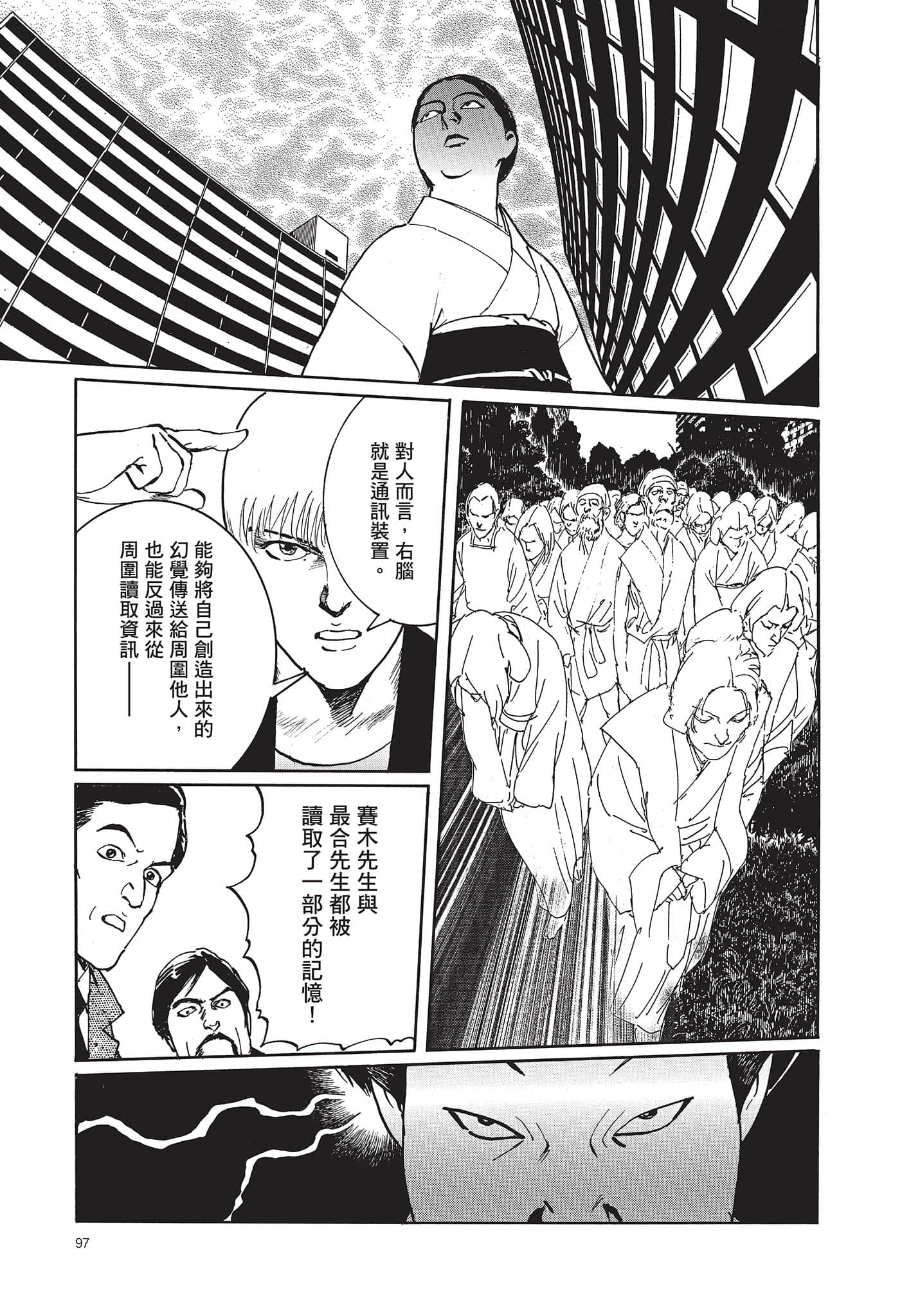 Page 98