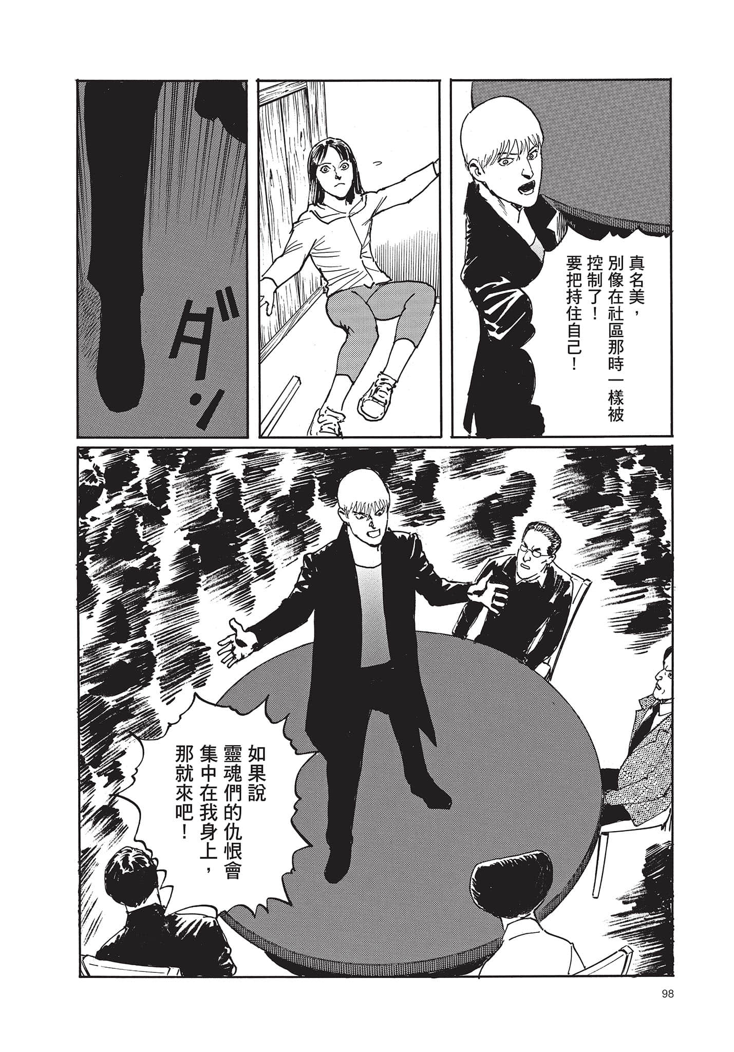 Page 99