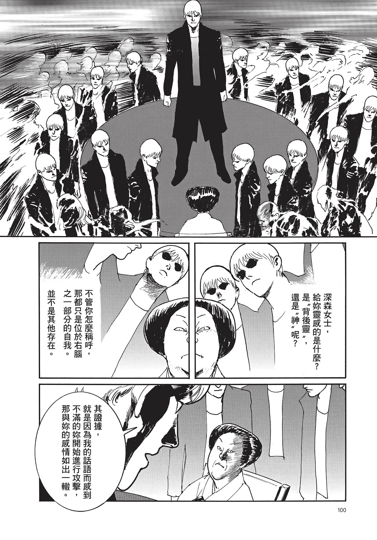 Page 101