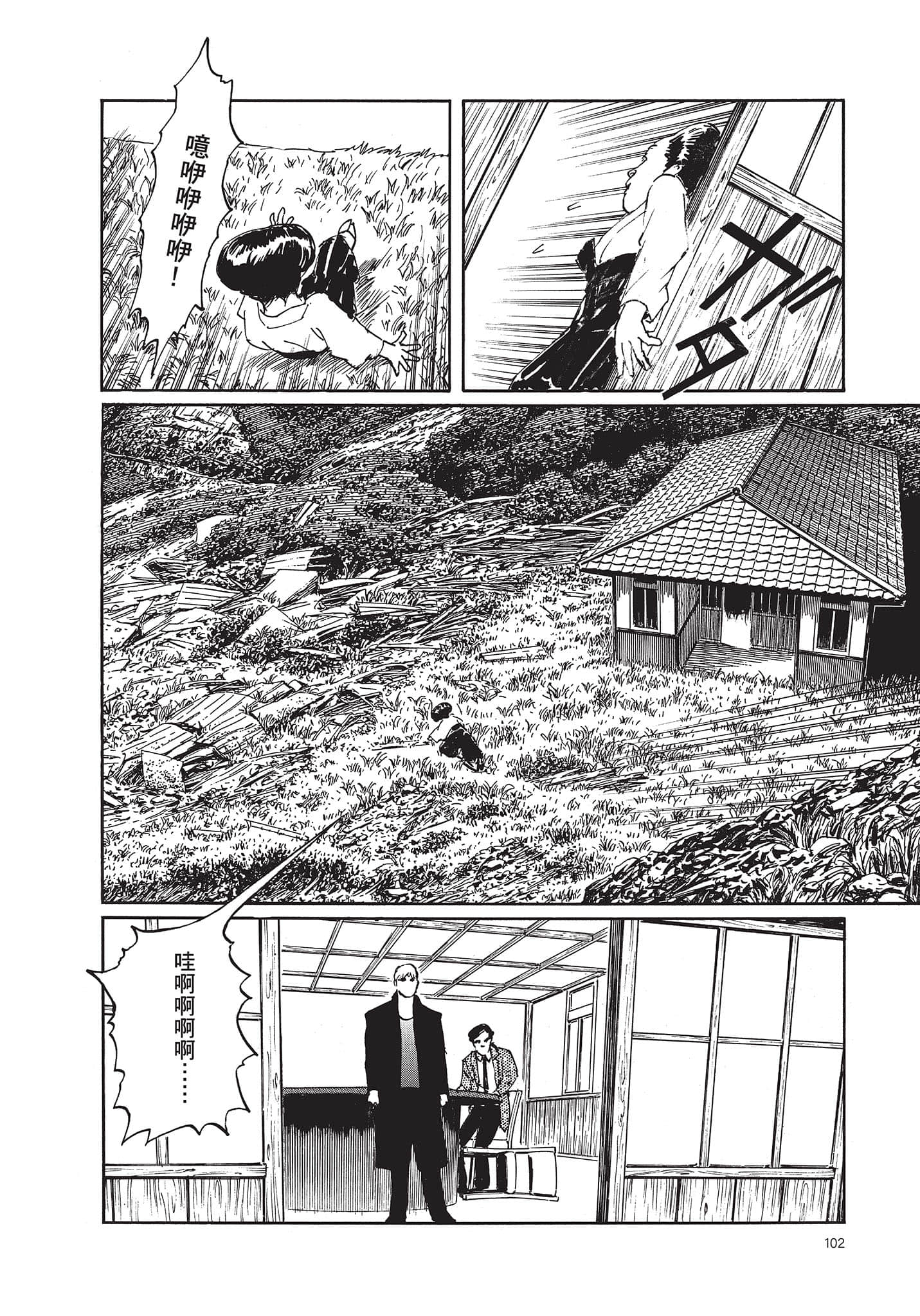 Page 103