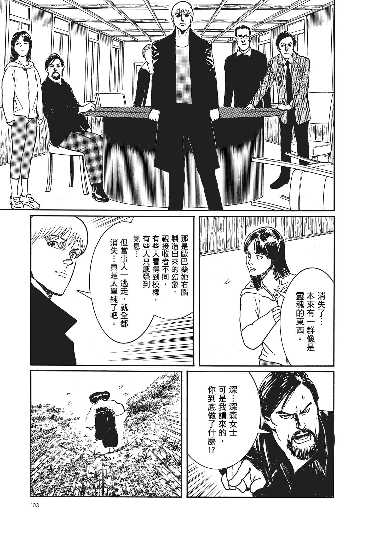 Page 104
