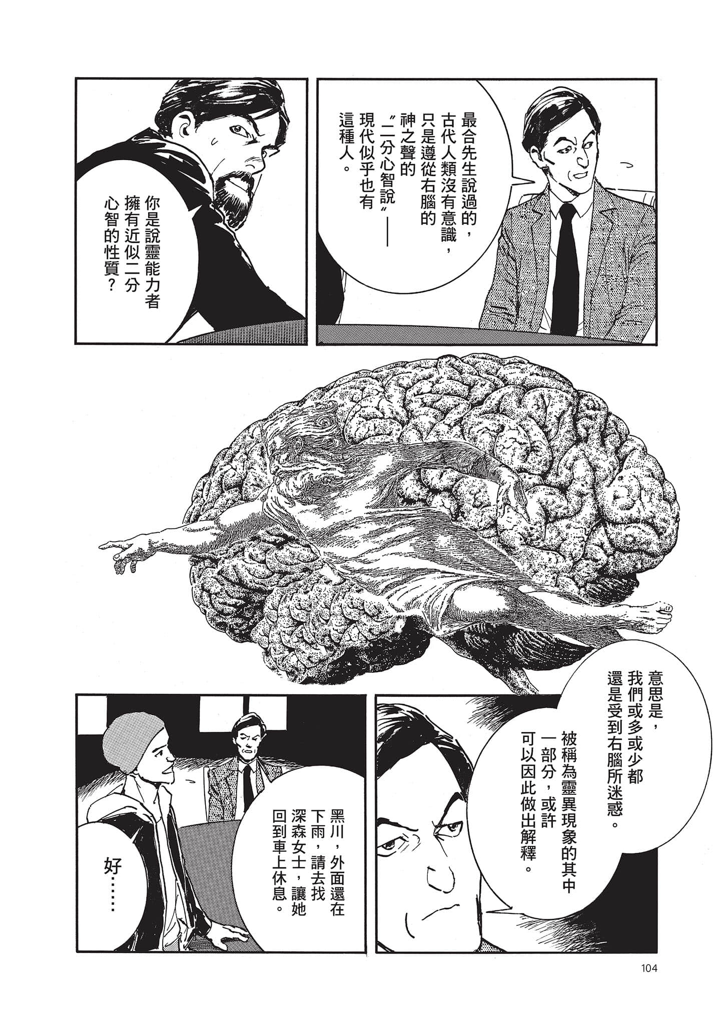 Page 105