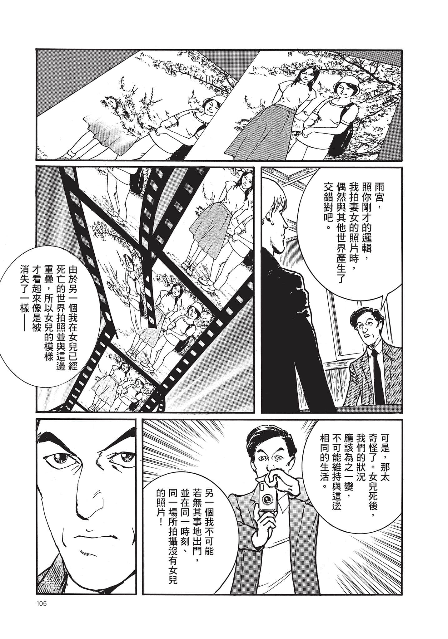 Page 106