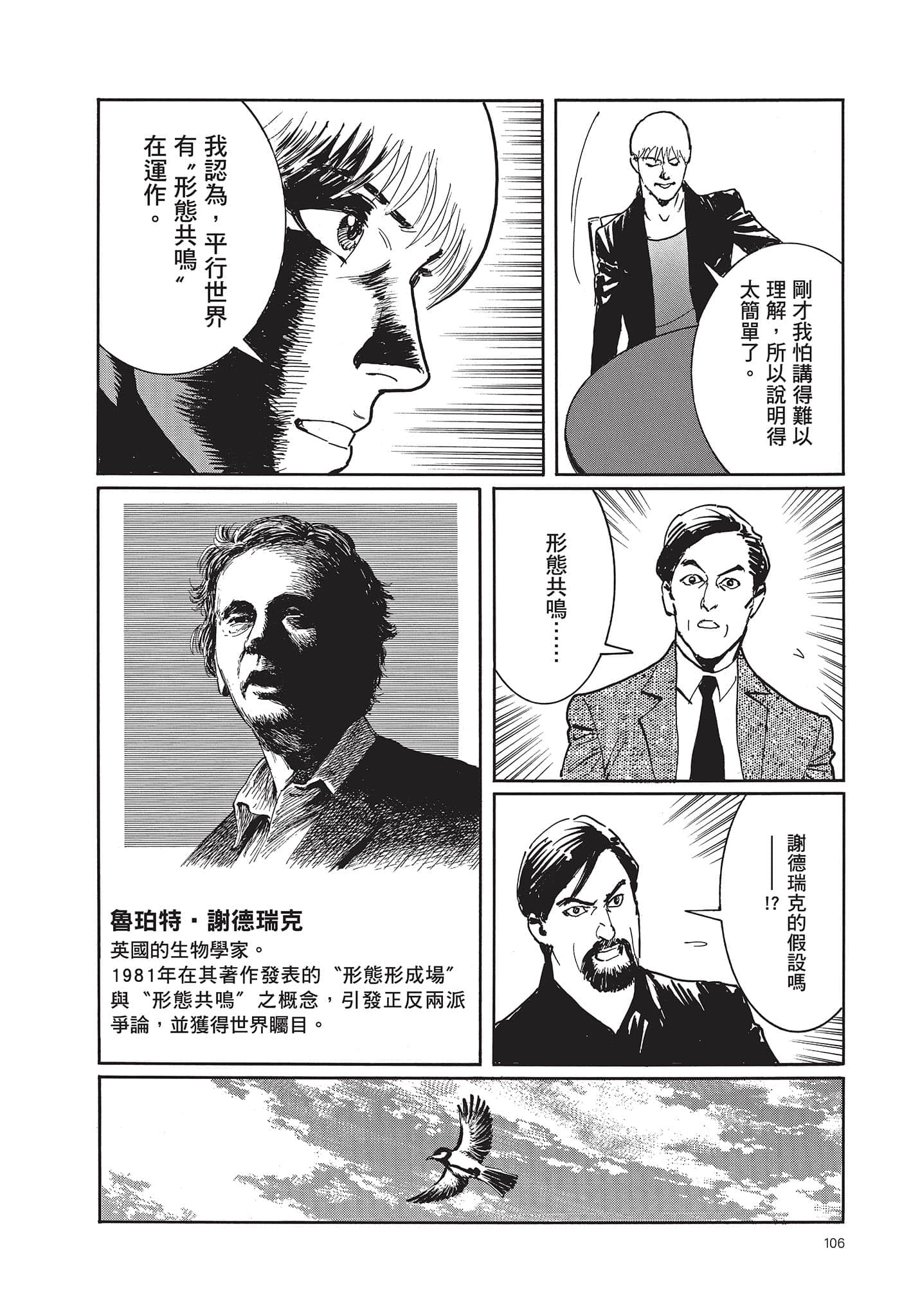 Page 107