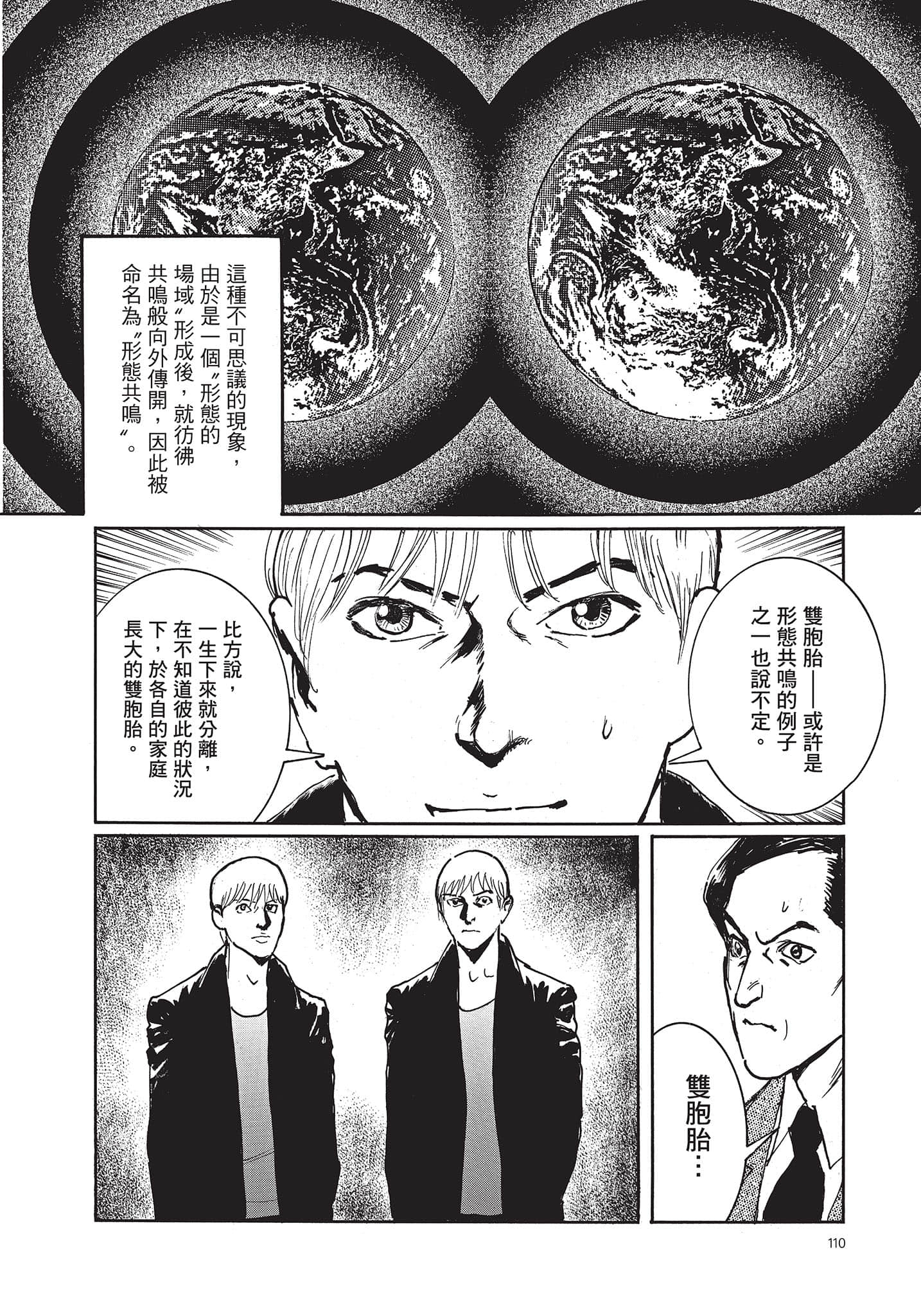 Page 111