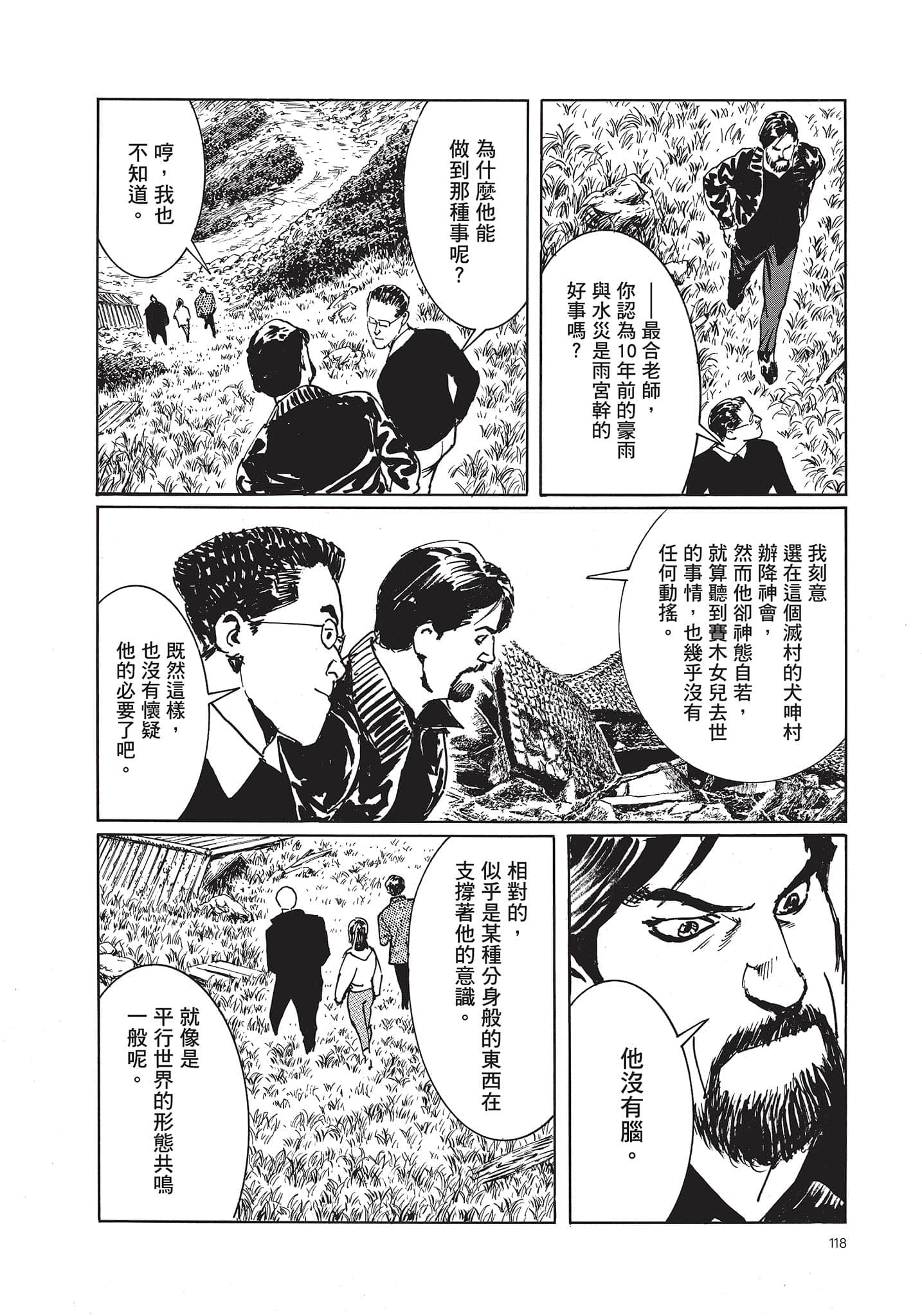 Page 119
