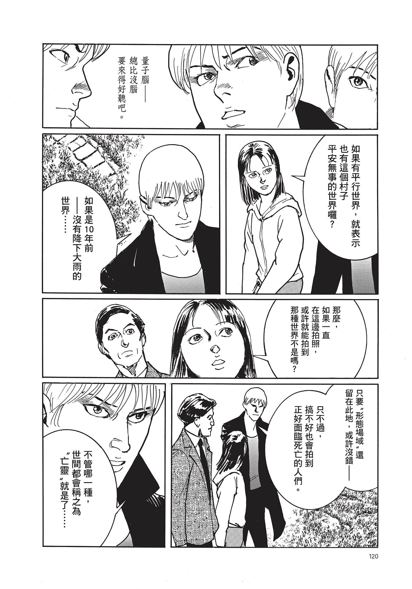 Page 121