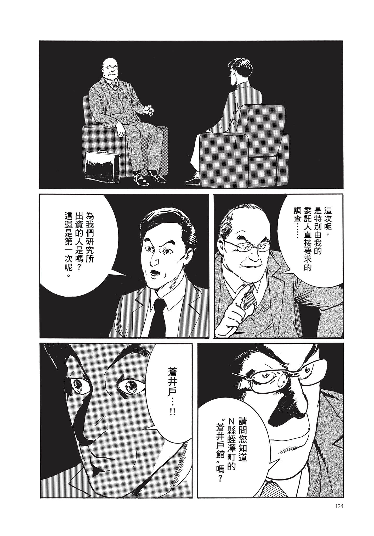 Page 125