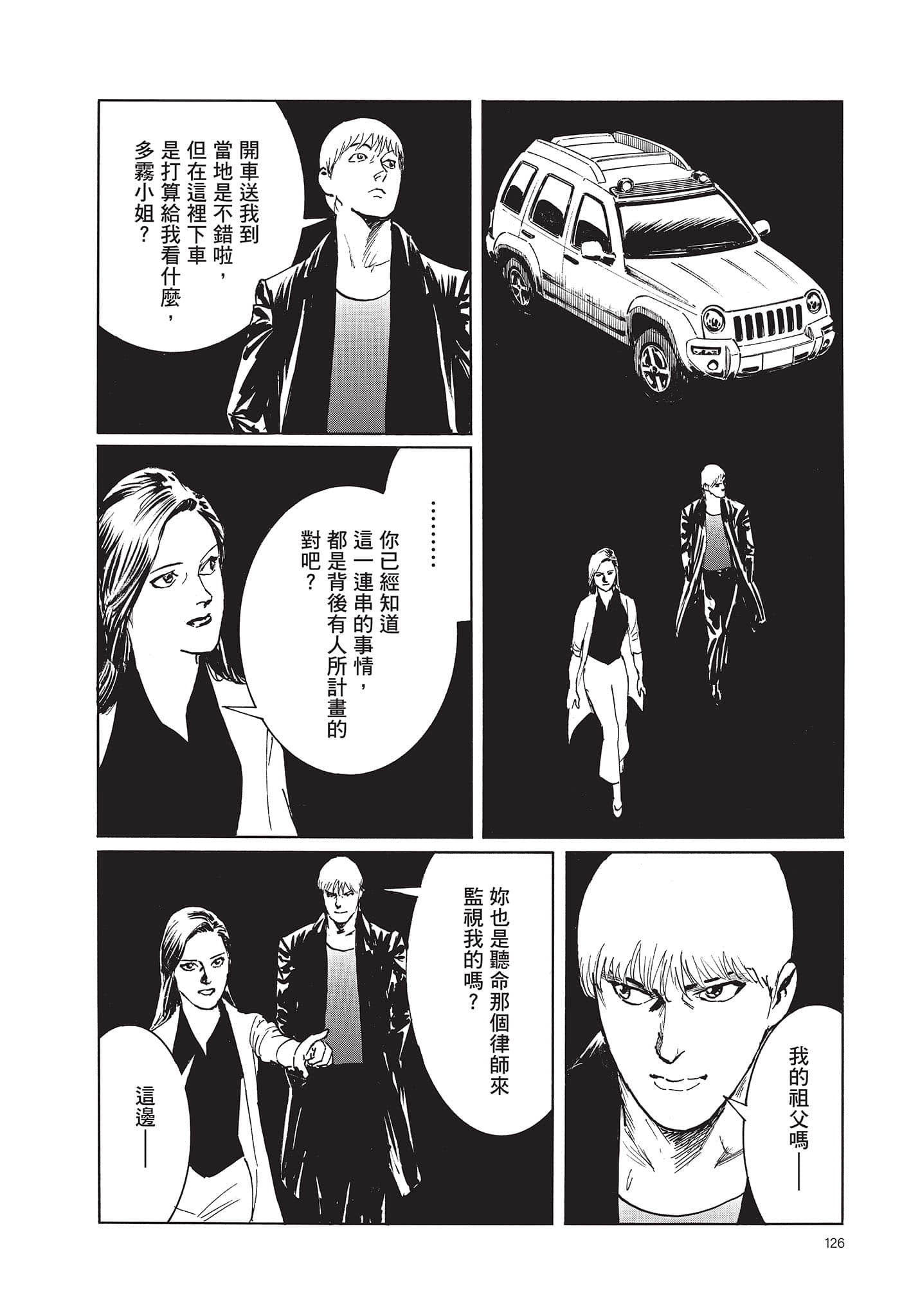 Page 127