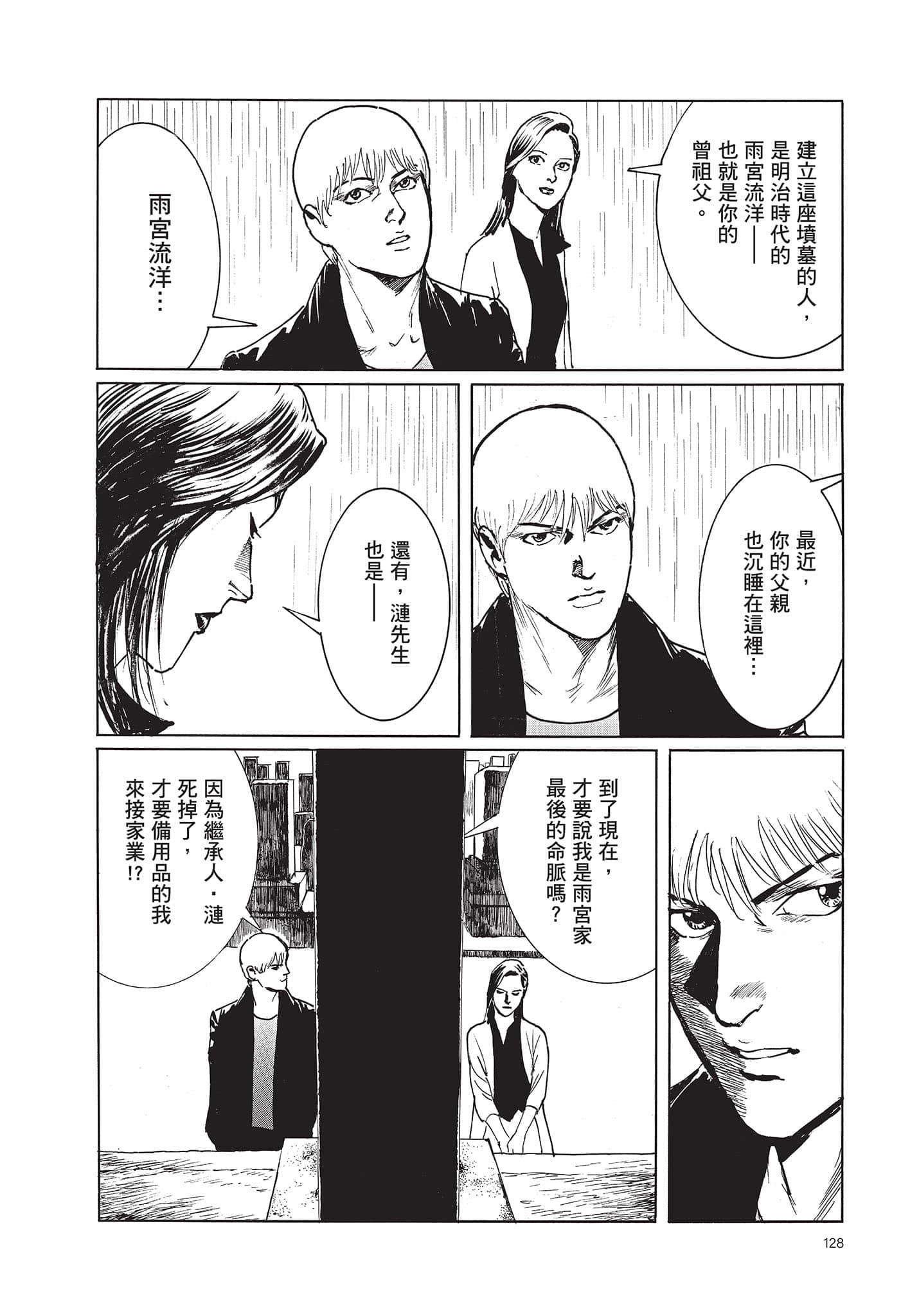Page 129
