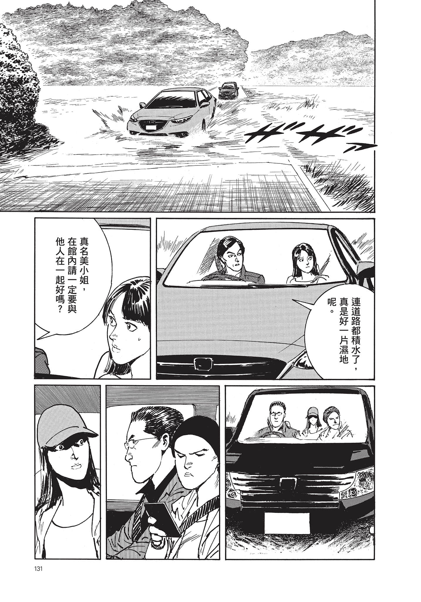 Page 132