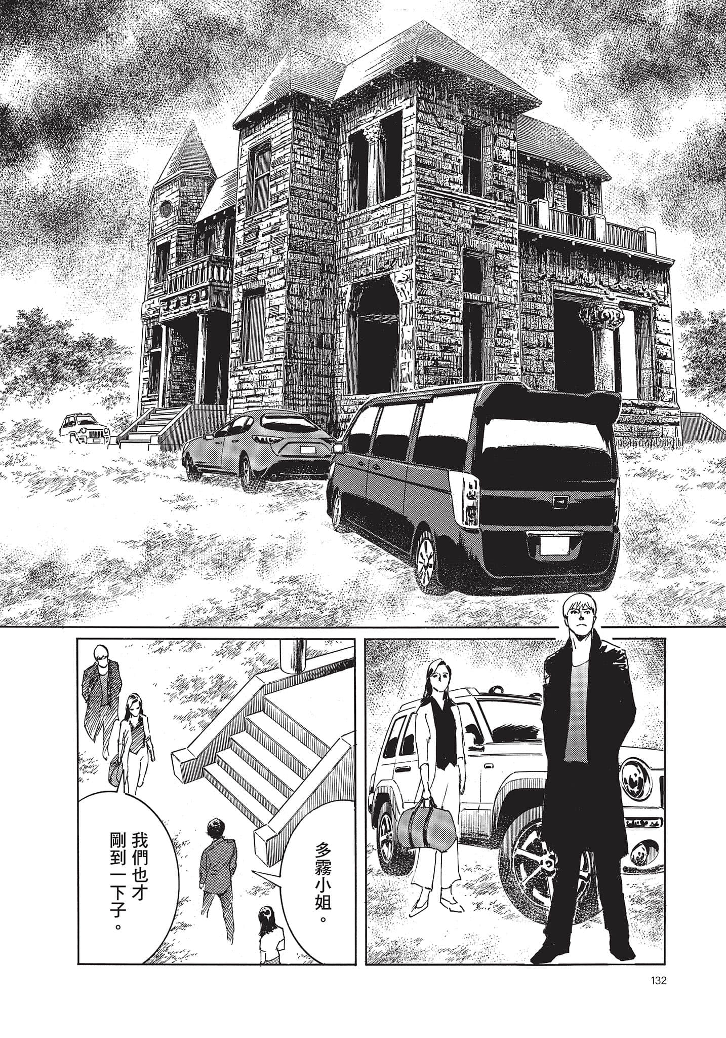 Page 133