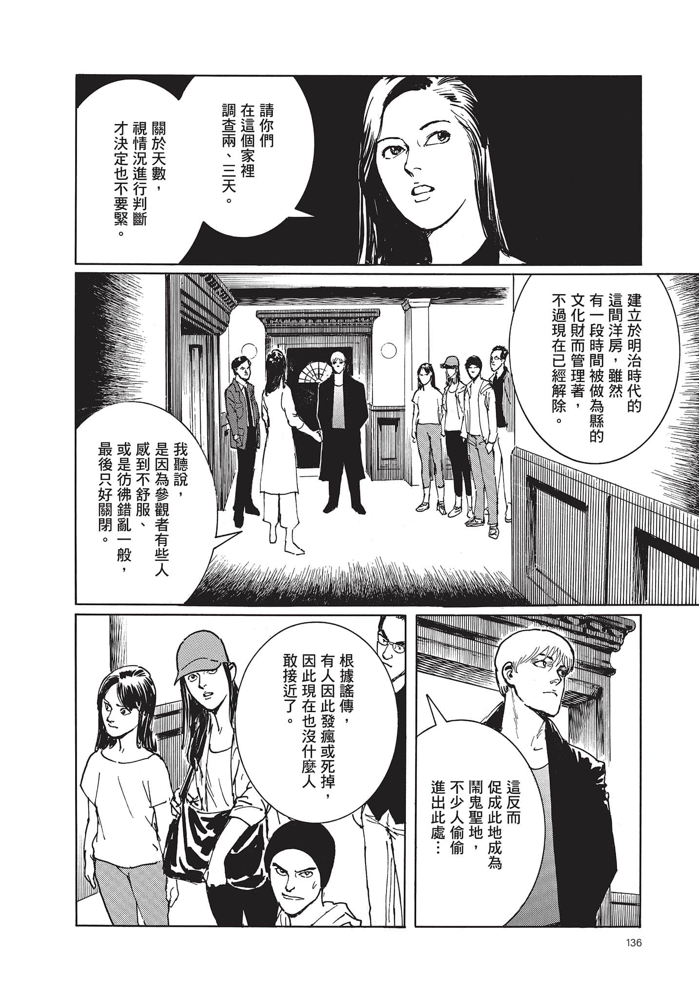 Page 137