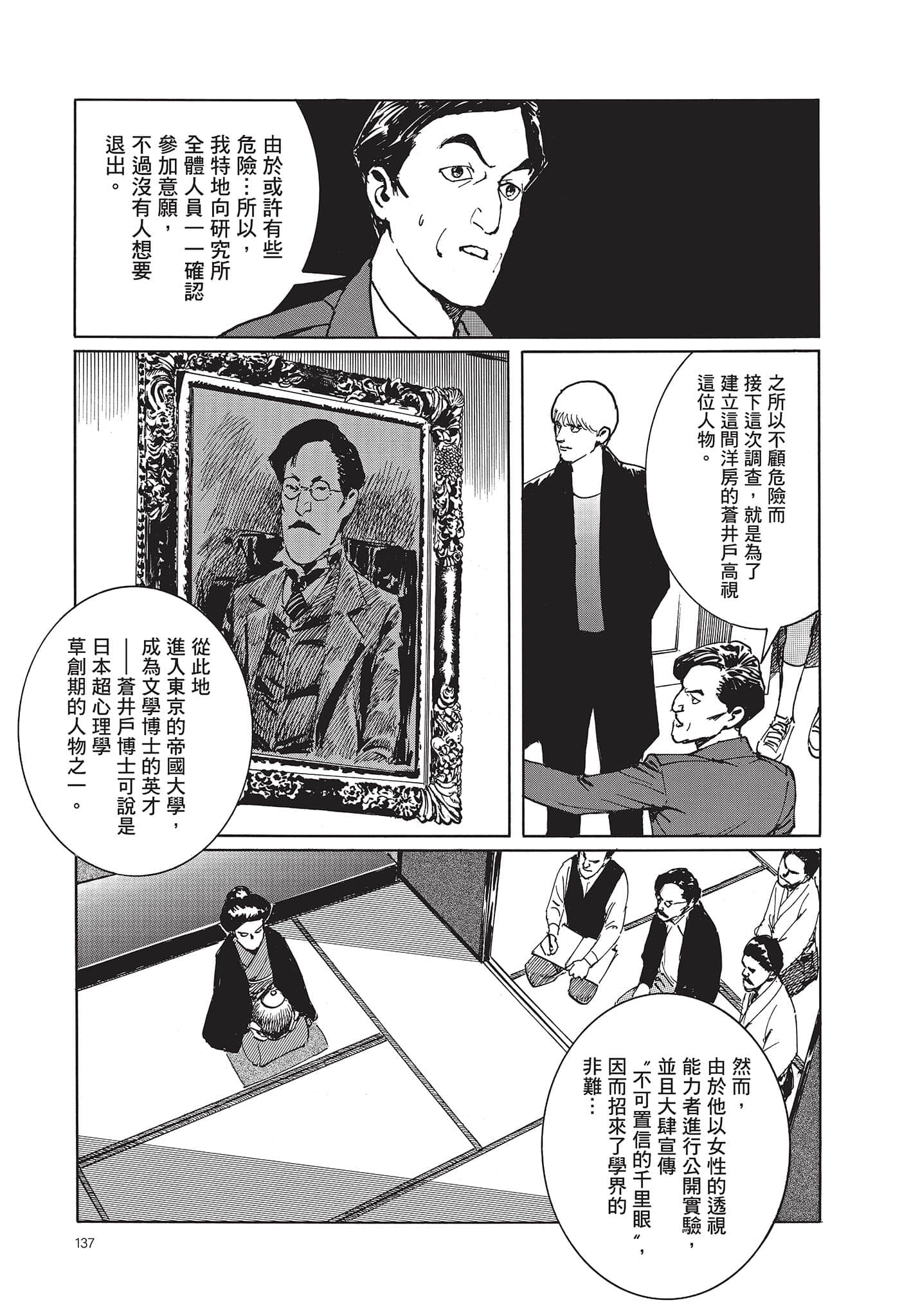 Page 138
