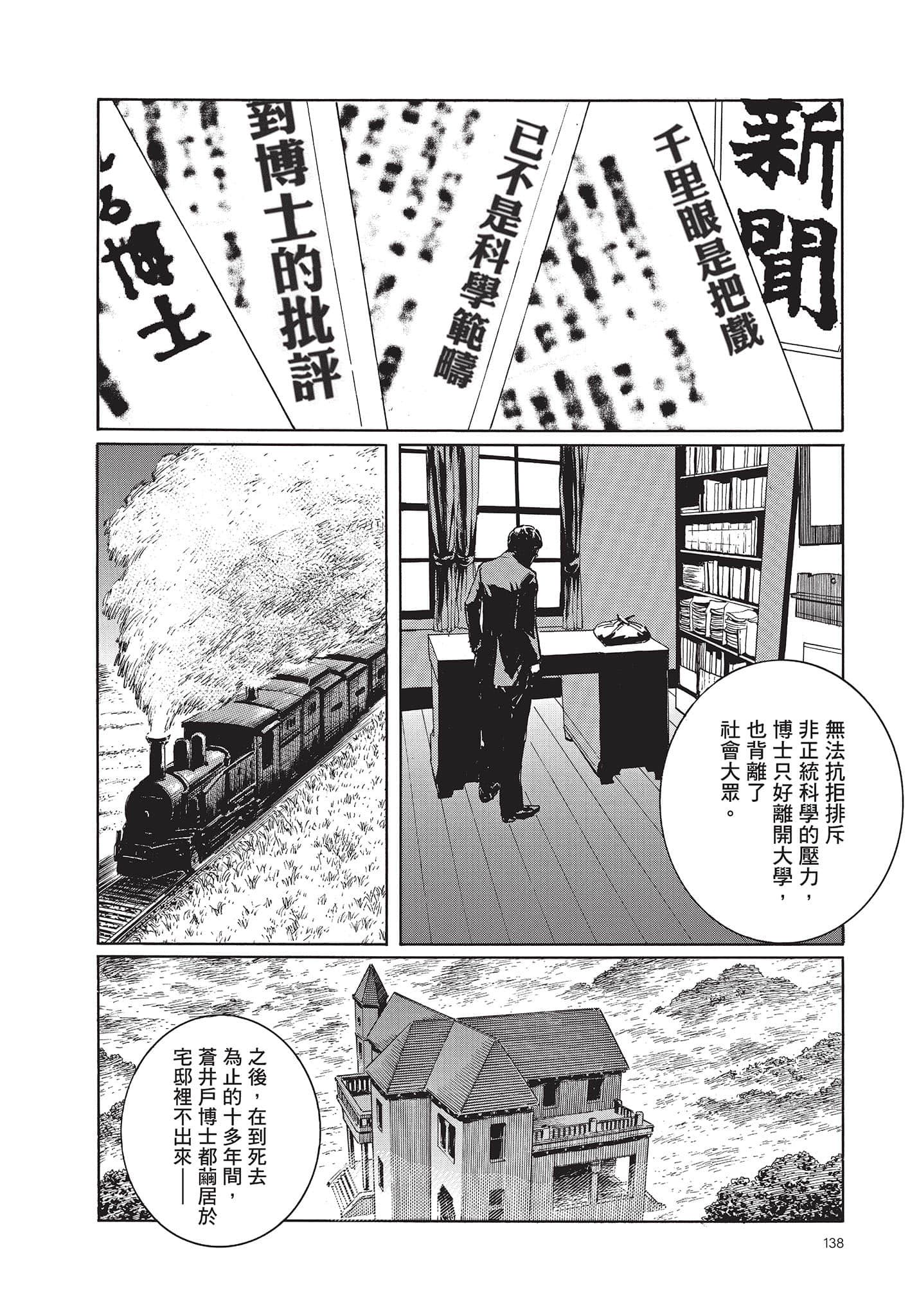Page 139