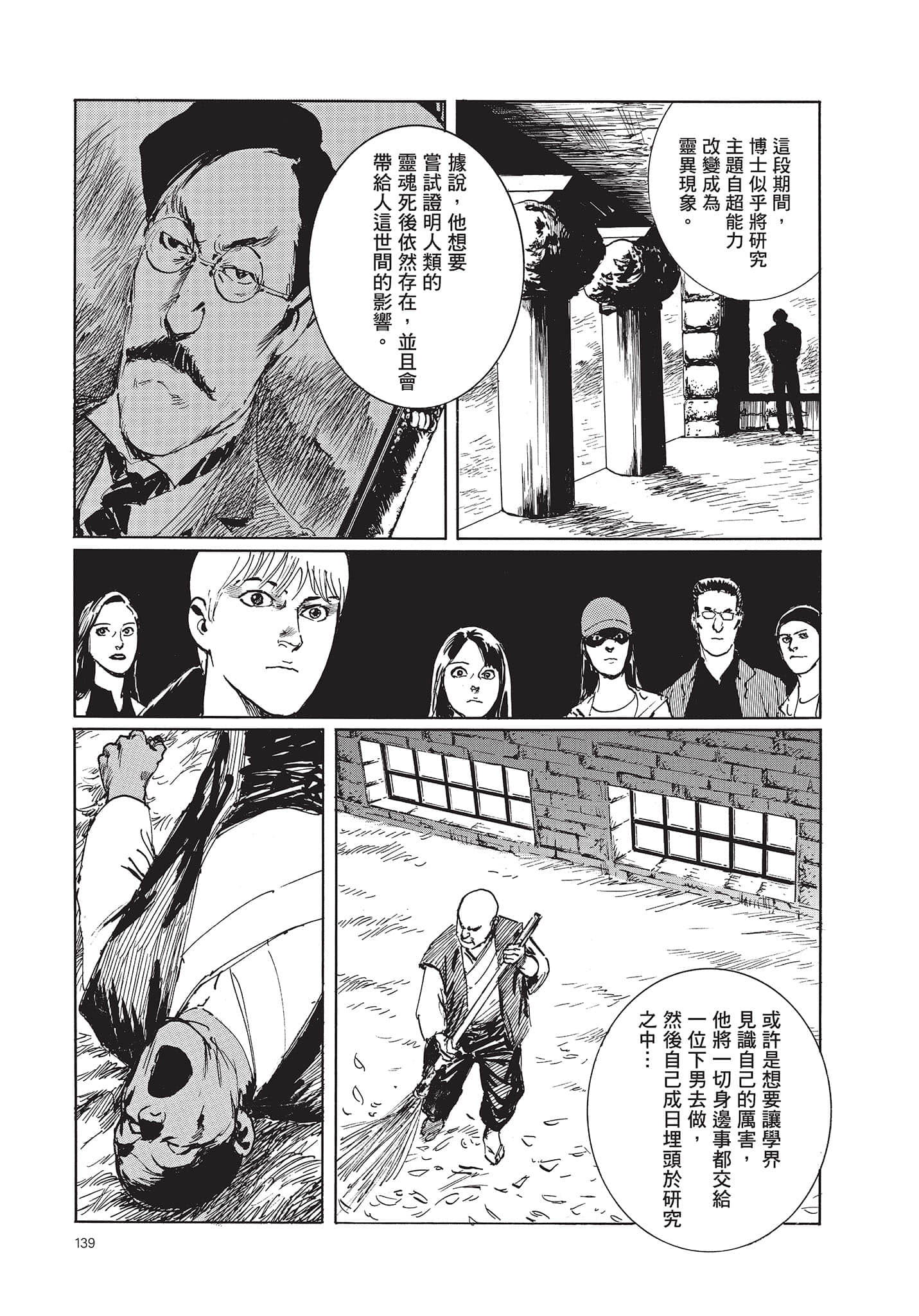 Page 140