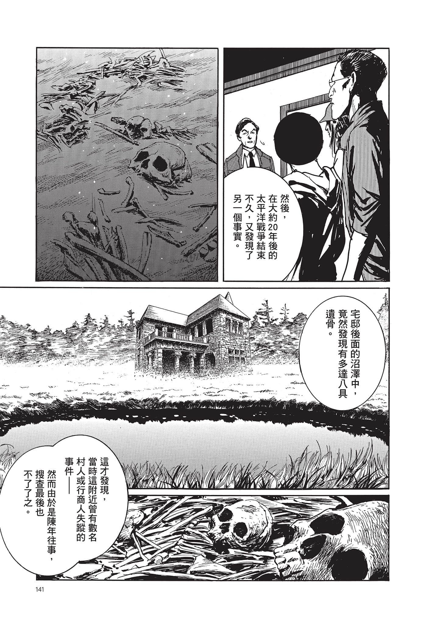 Page 142