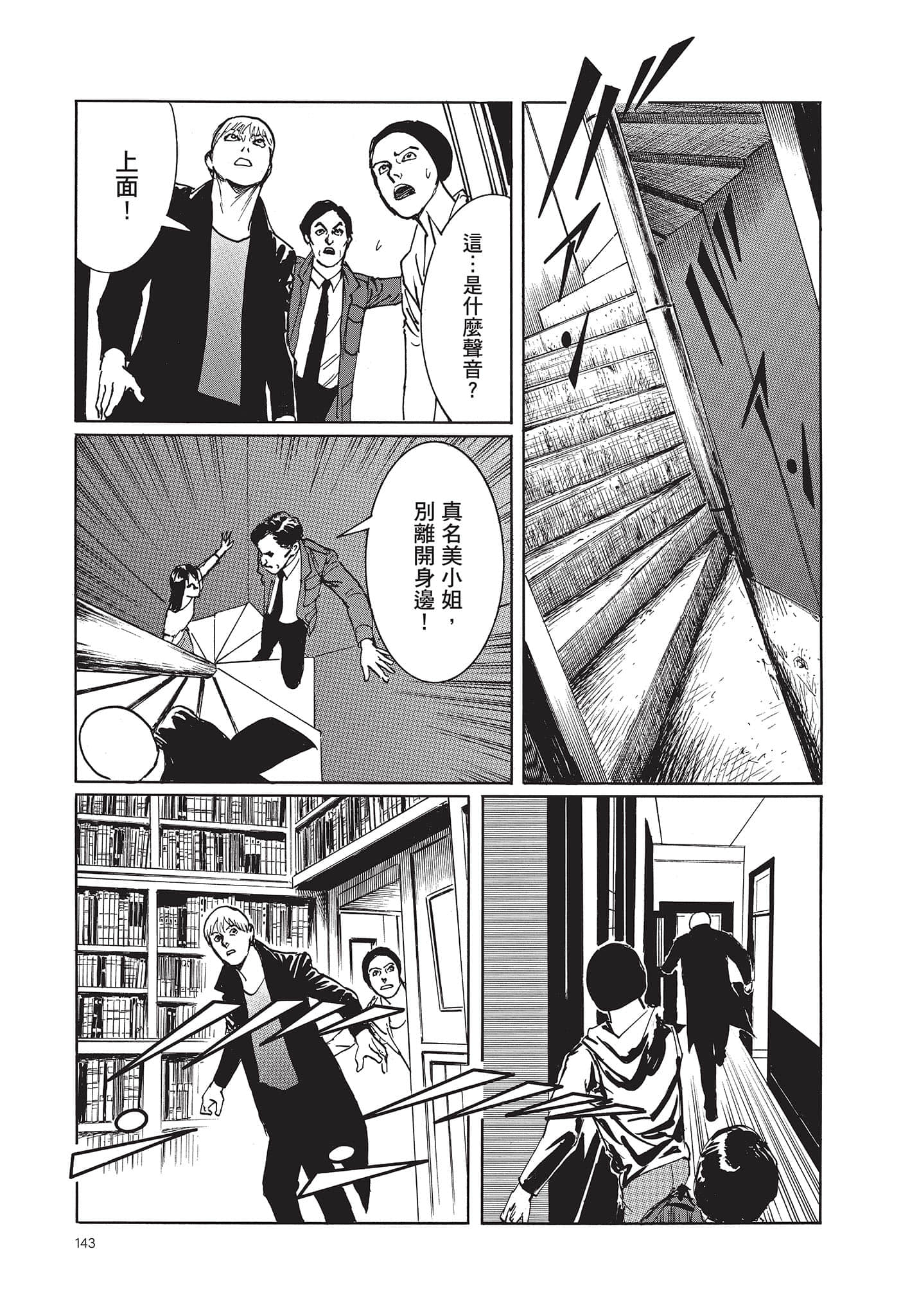 Page 144