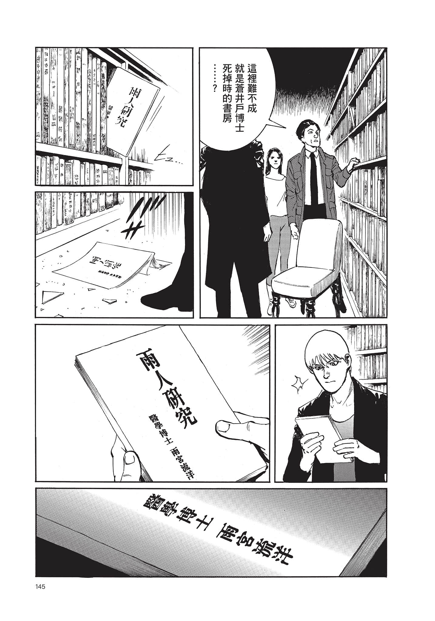 Page 146