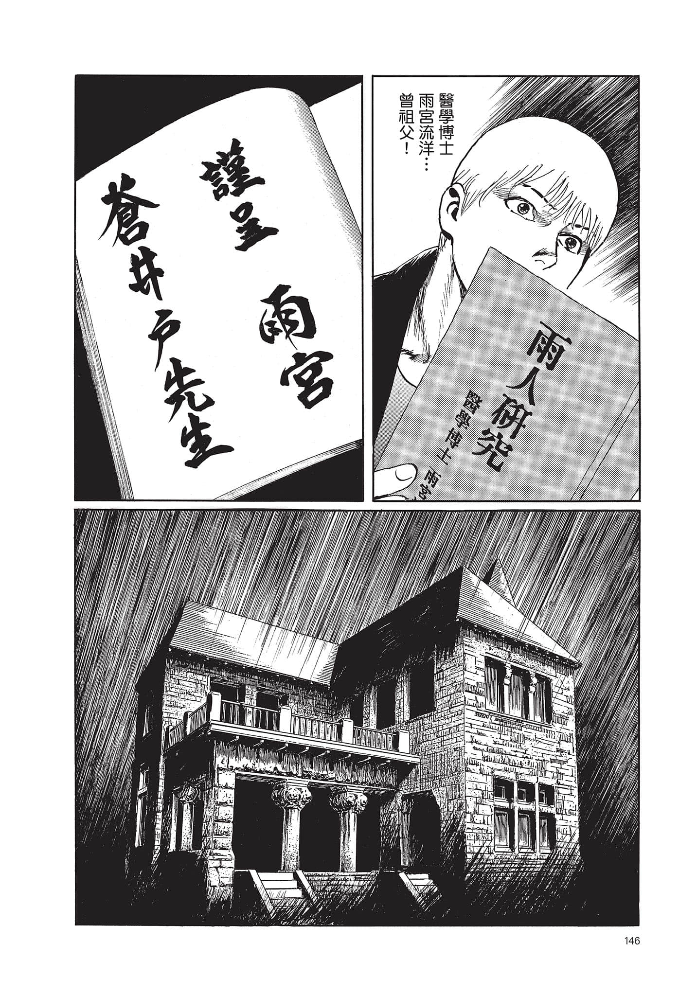 Page 147