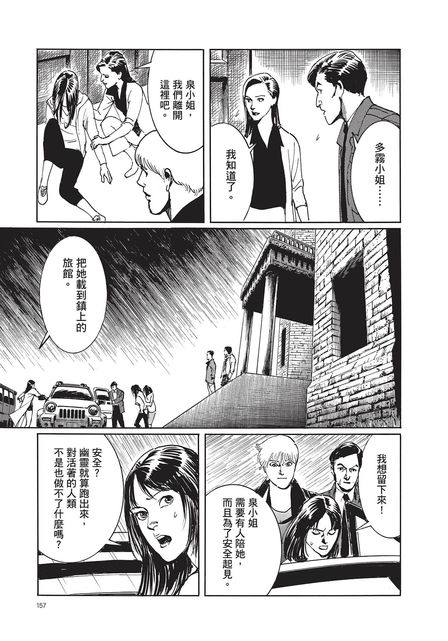 Page 158
