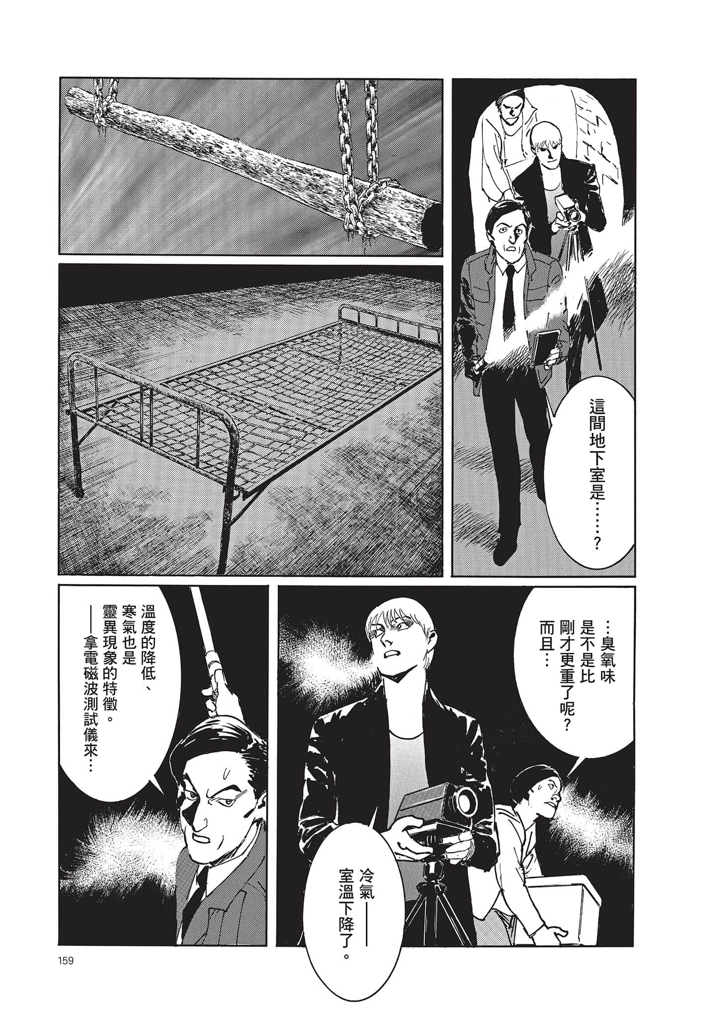 Page 160
