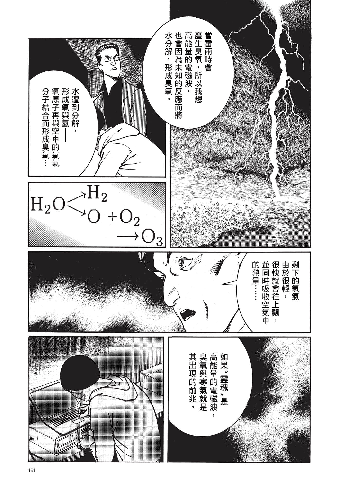 Page 162